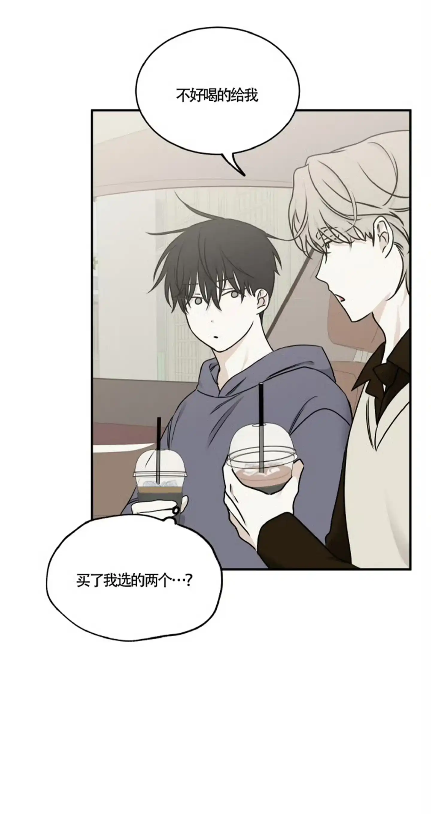 《水边之夜》第157话 第15页