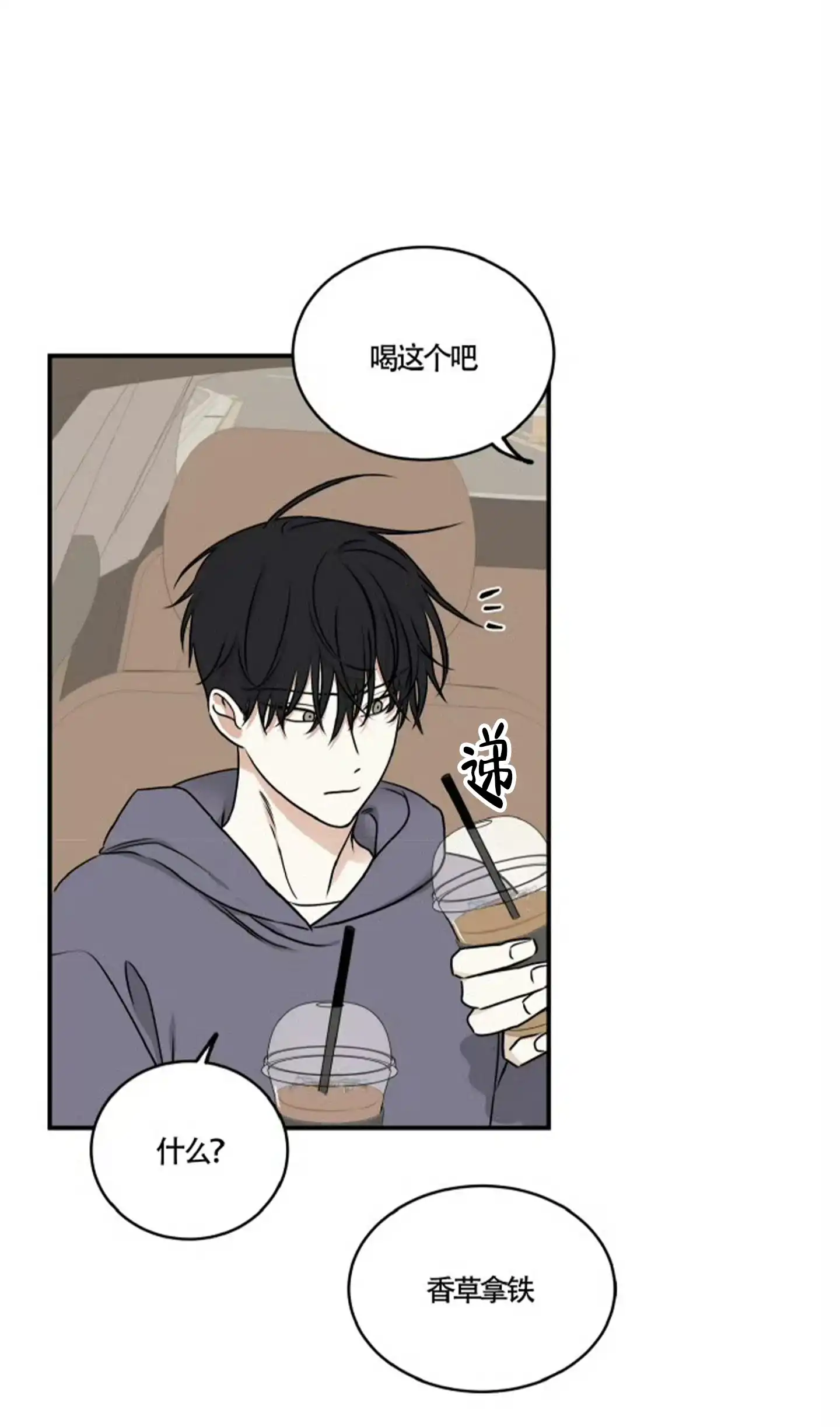 《水边之夜》第157话 第14页