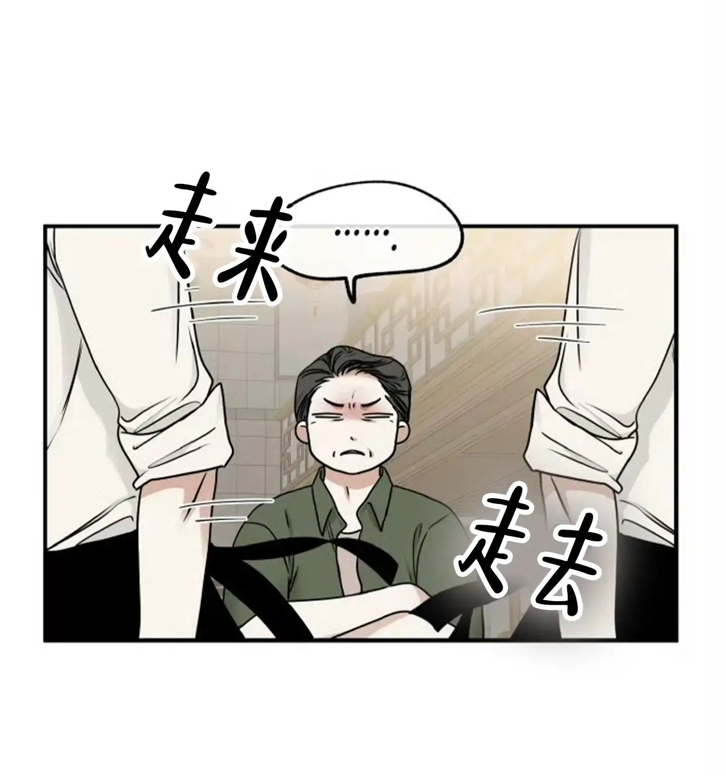 《水边之夜》第157话 第25页