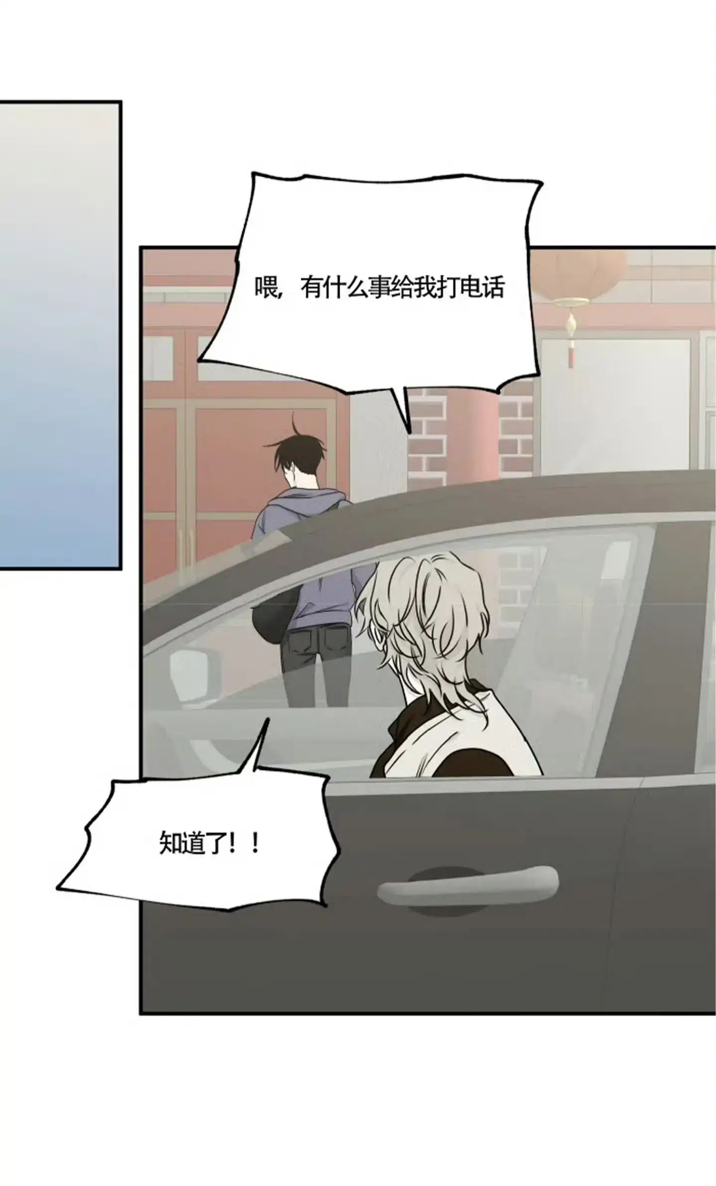《水边之夜》第157话 第20页