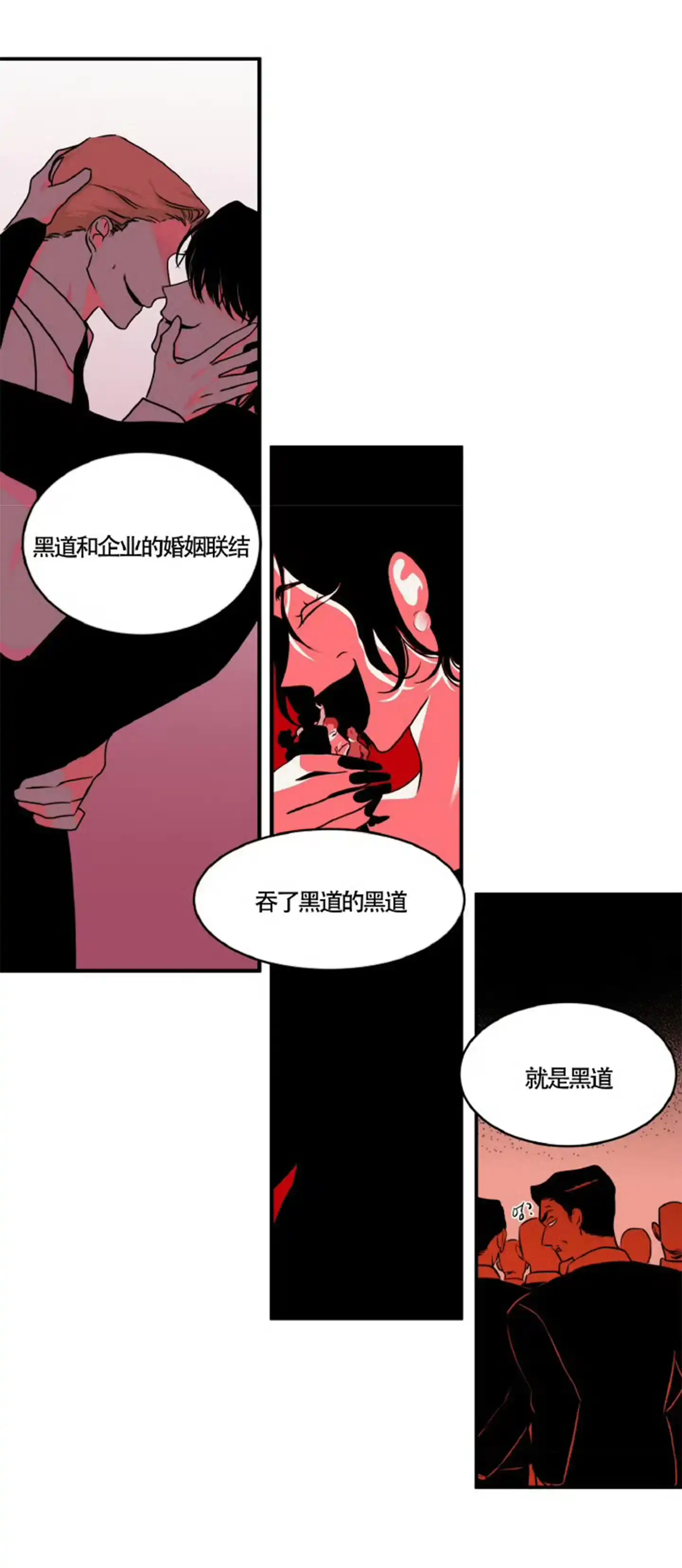 《水边之夜》第157话 第4页