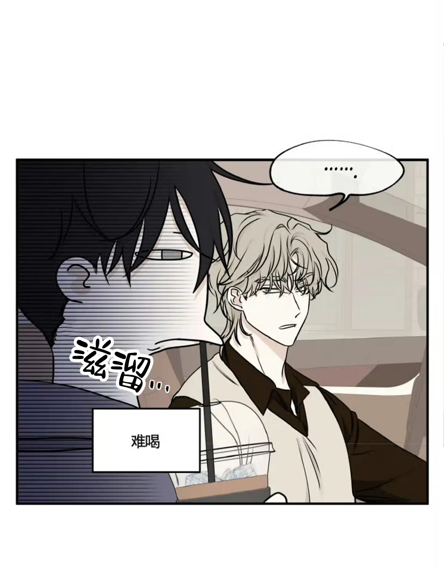 《水边之夜》第157话 第13页