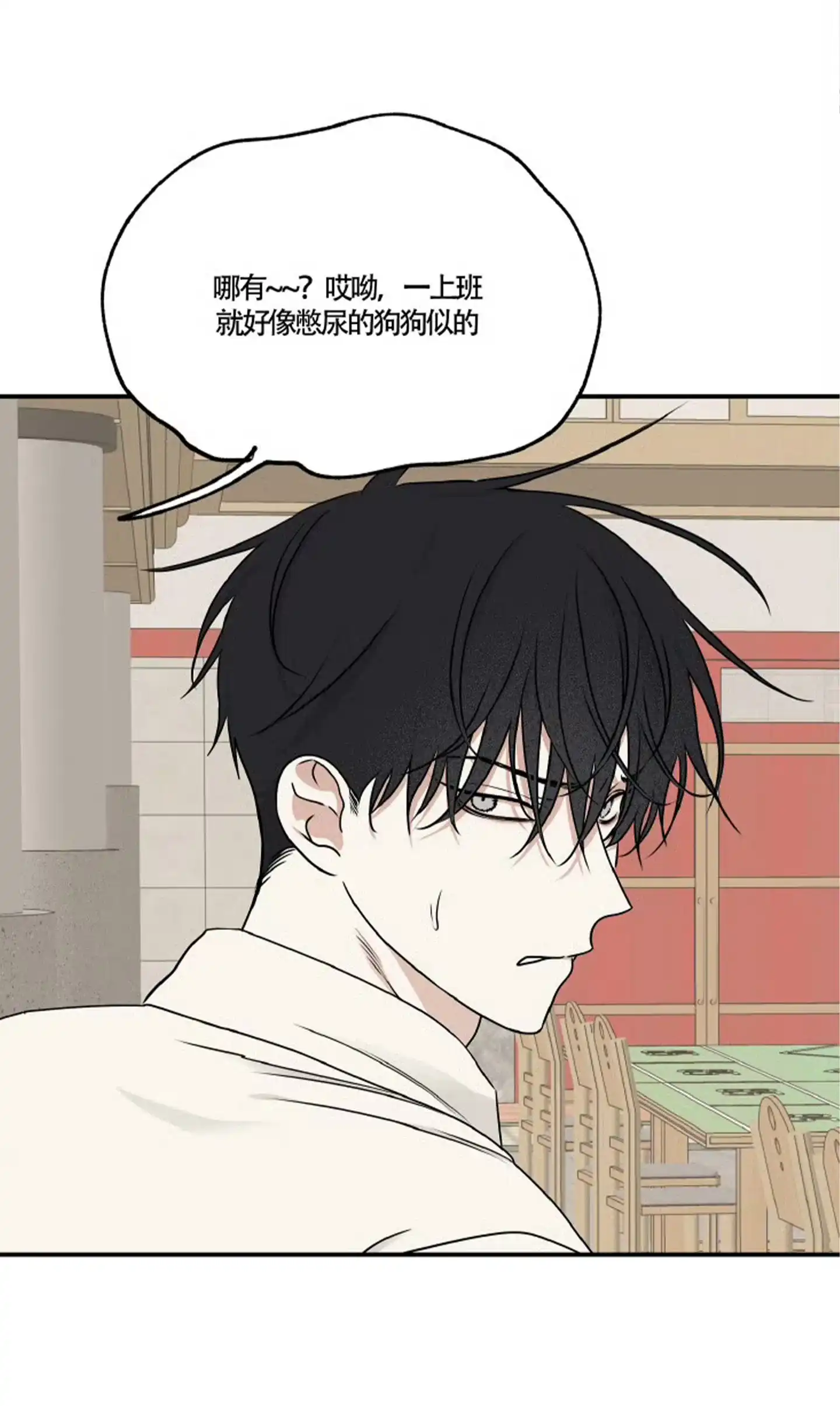 《水边之夜》第157话 第28页