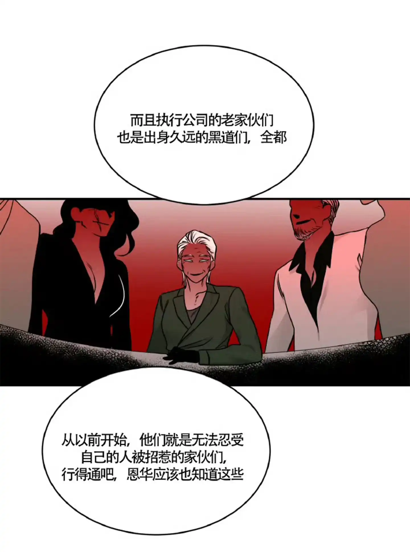 《水边之夜》第157话 第5页