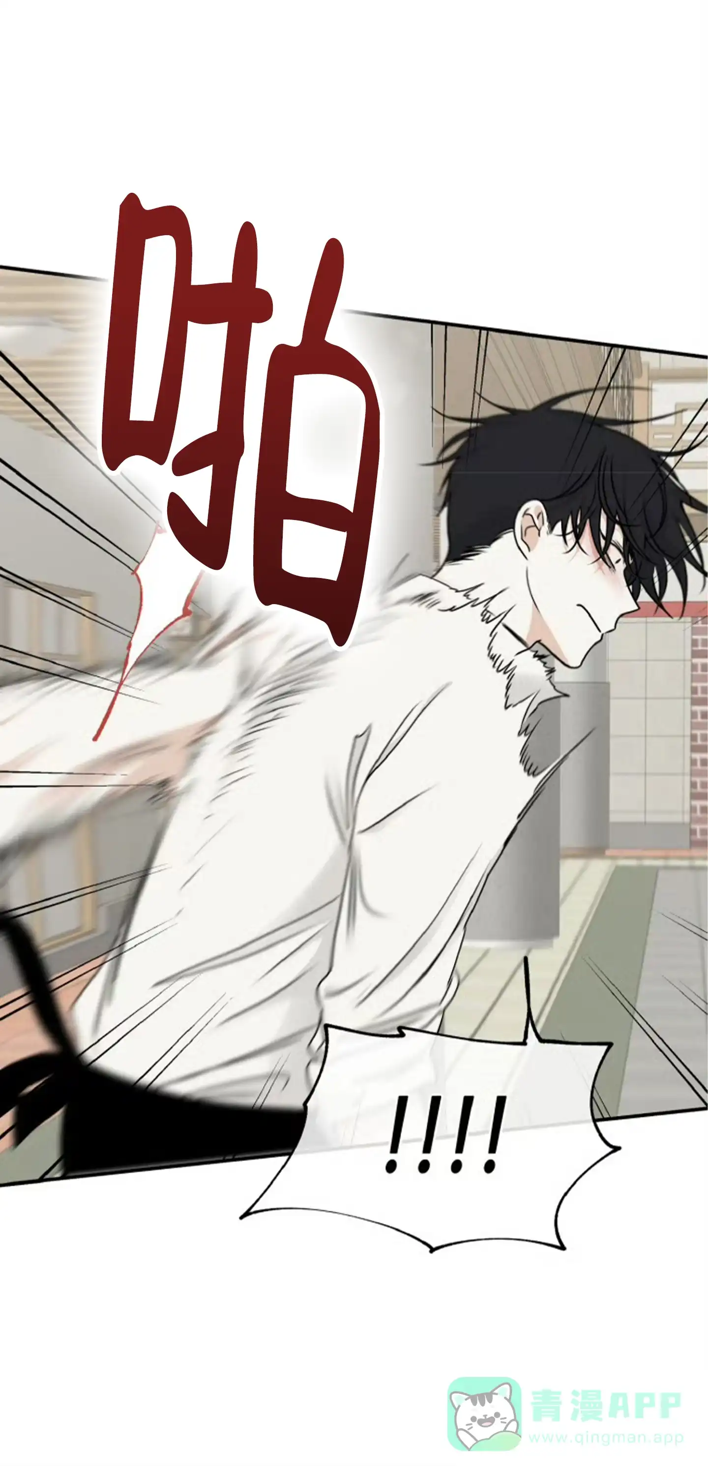 《水边之夜》第157话 第26页