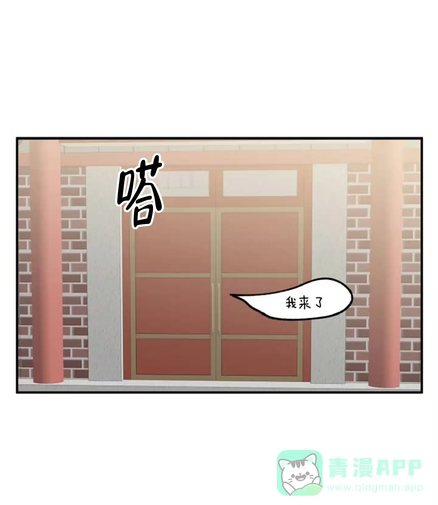 《水边之夜》第157话 第21页
