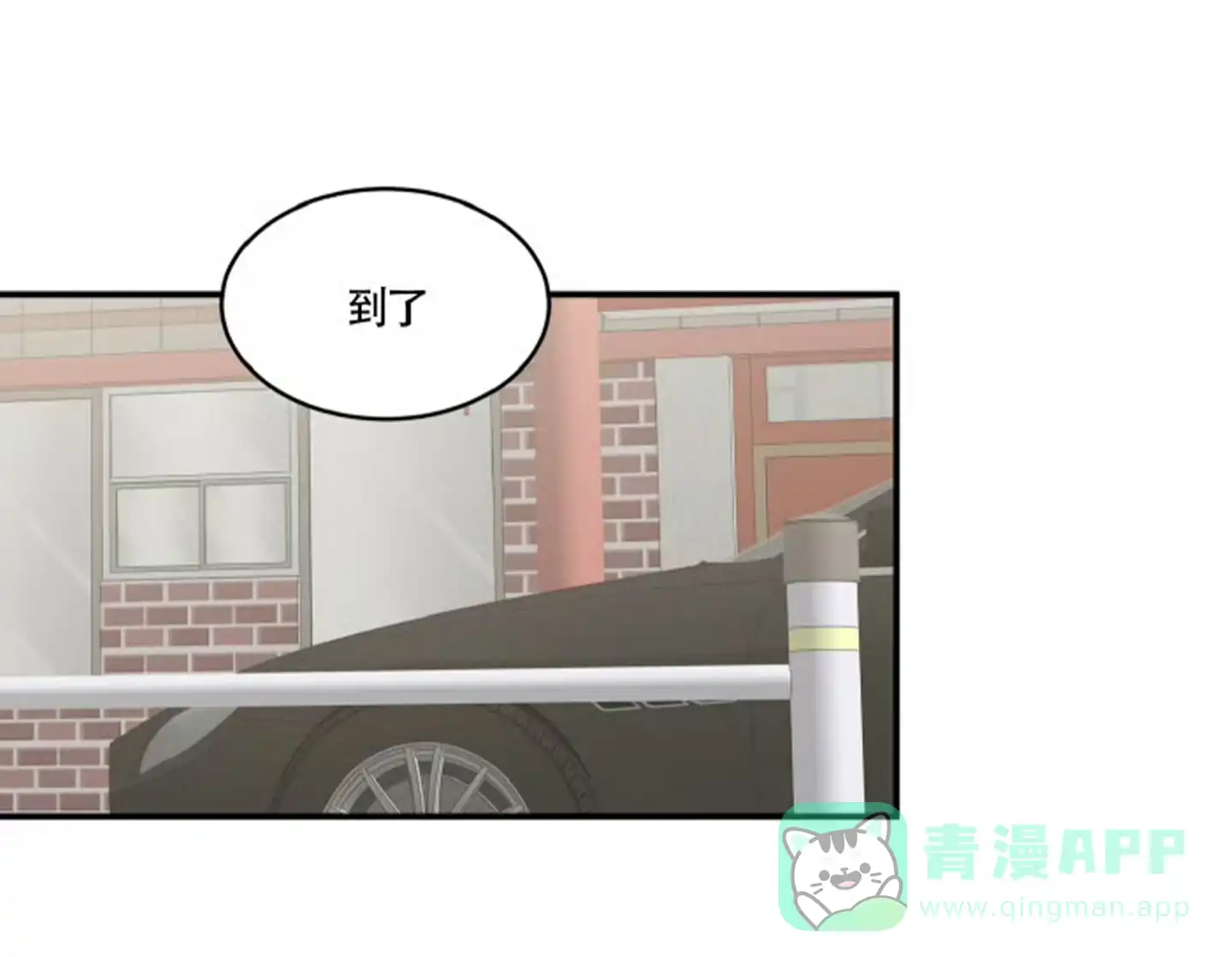 《水边之夜》第157话 第16页