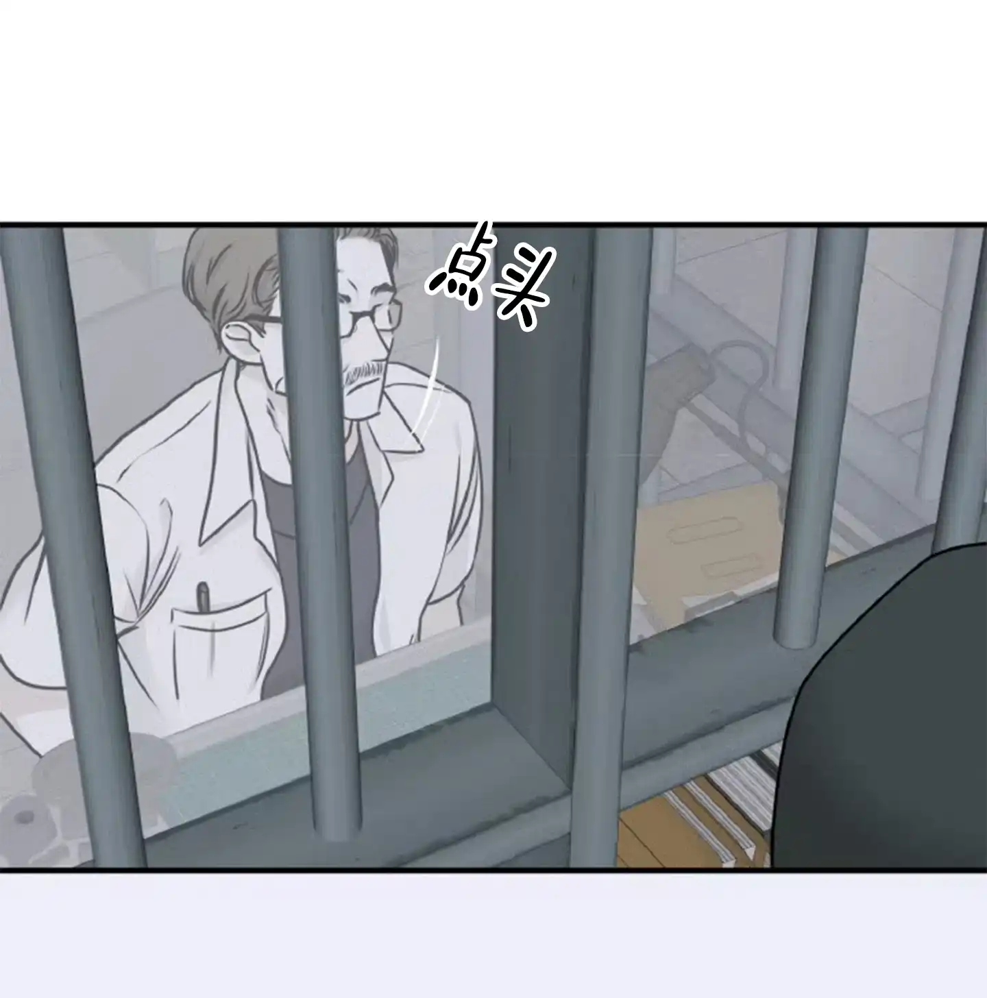 《水边之夜》第157话 第8页