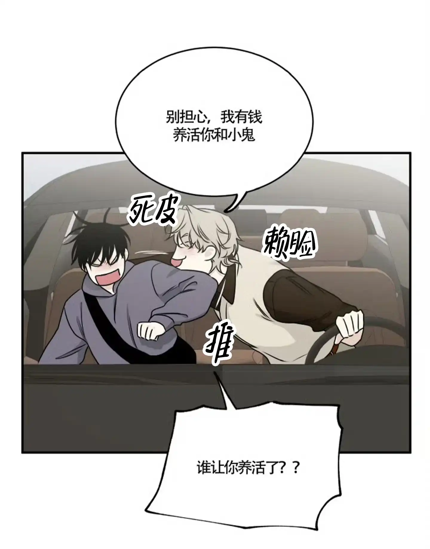 《水边之夜》第157话 第19页