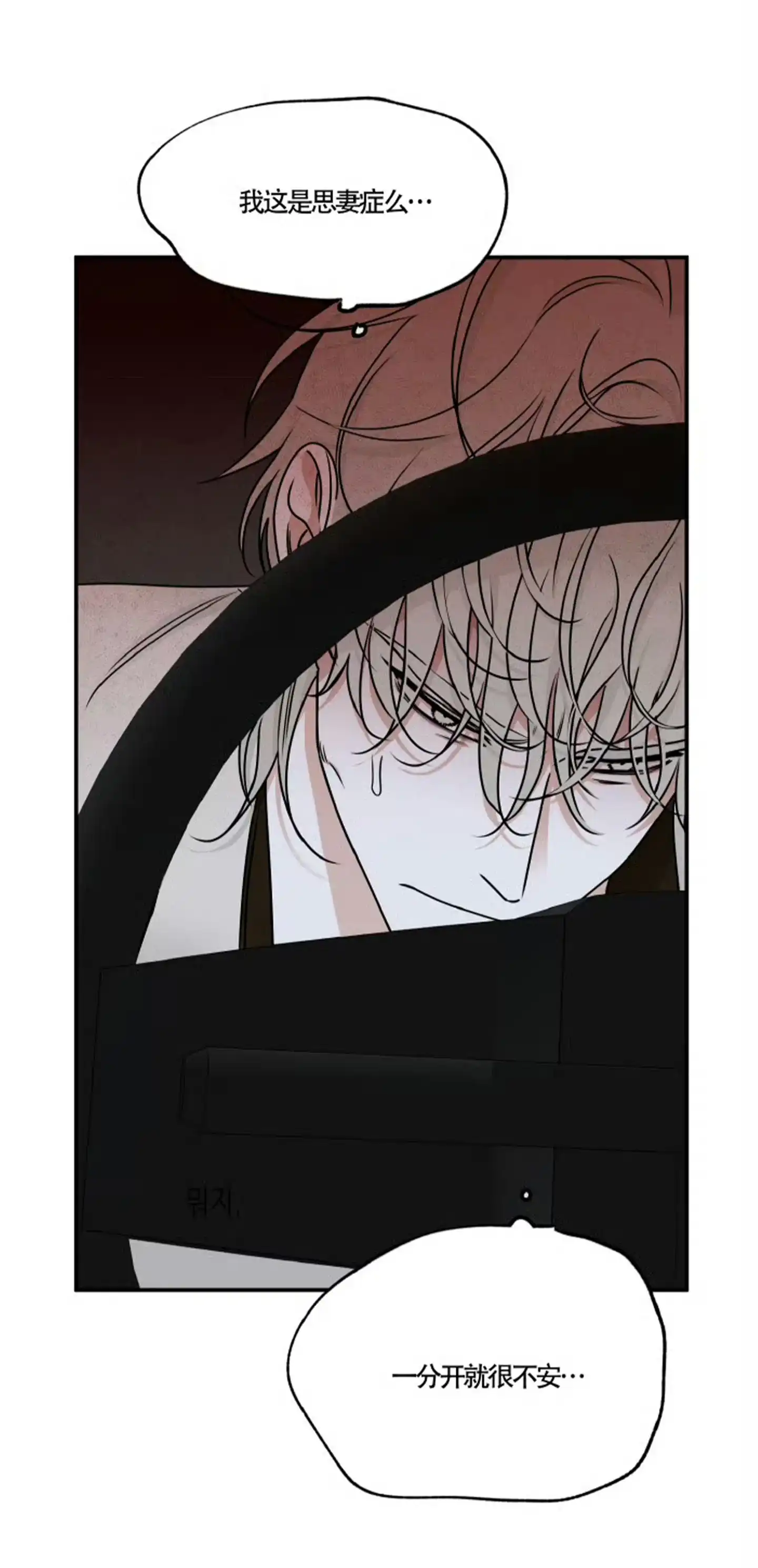 《水边之夜》第157话 第24页