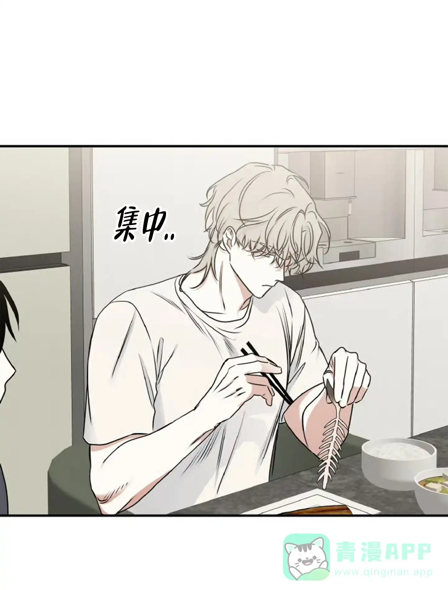 《水边之夜》第158话 第21页