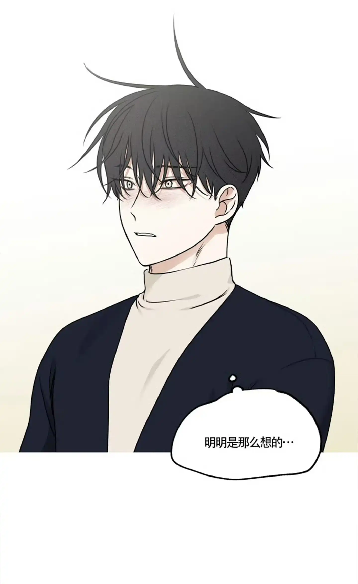 《水边之夜》第158话 第23页