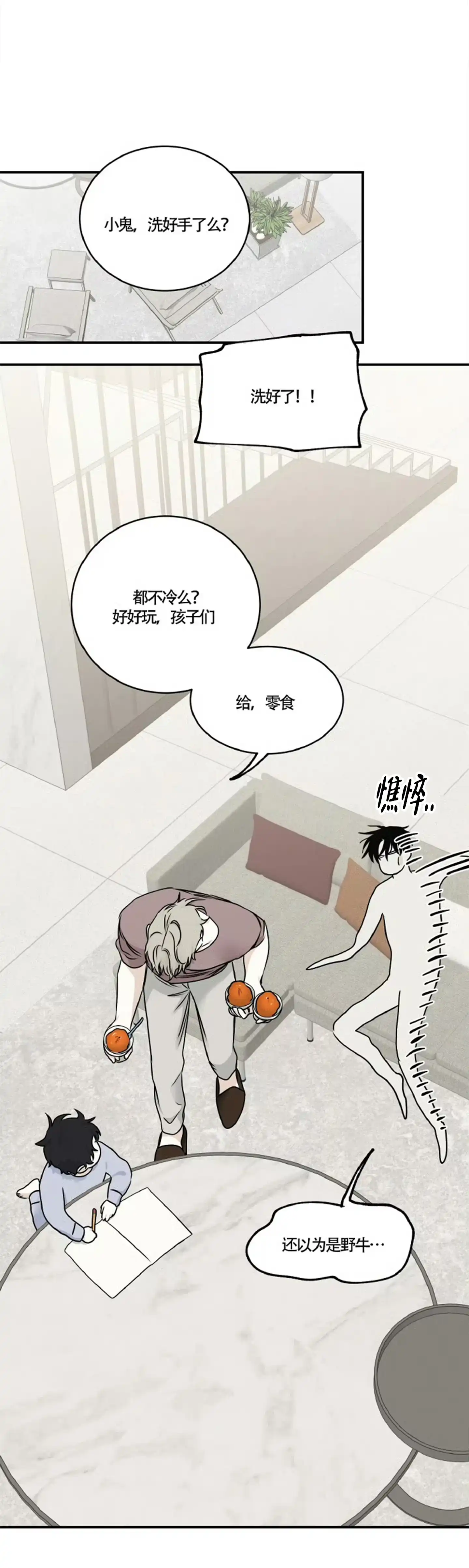 《水边之夜》第158话 第24页