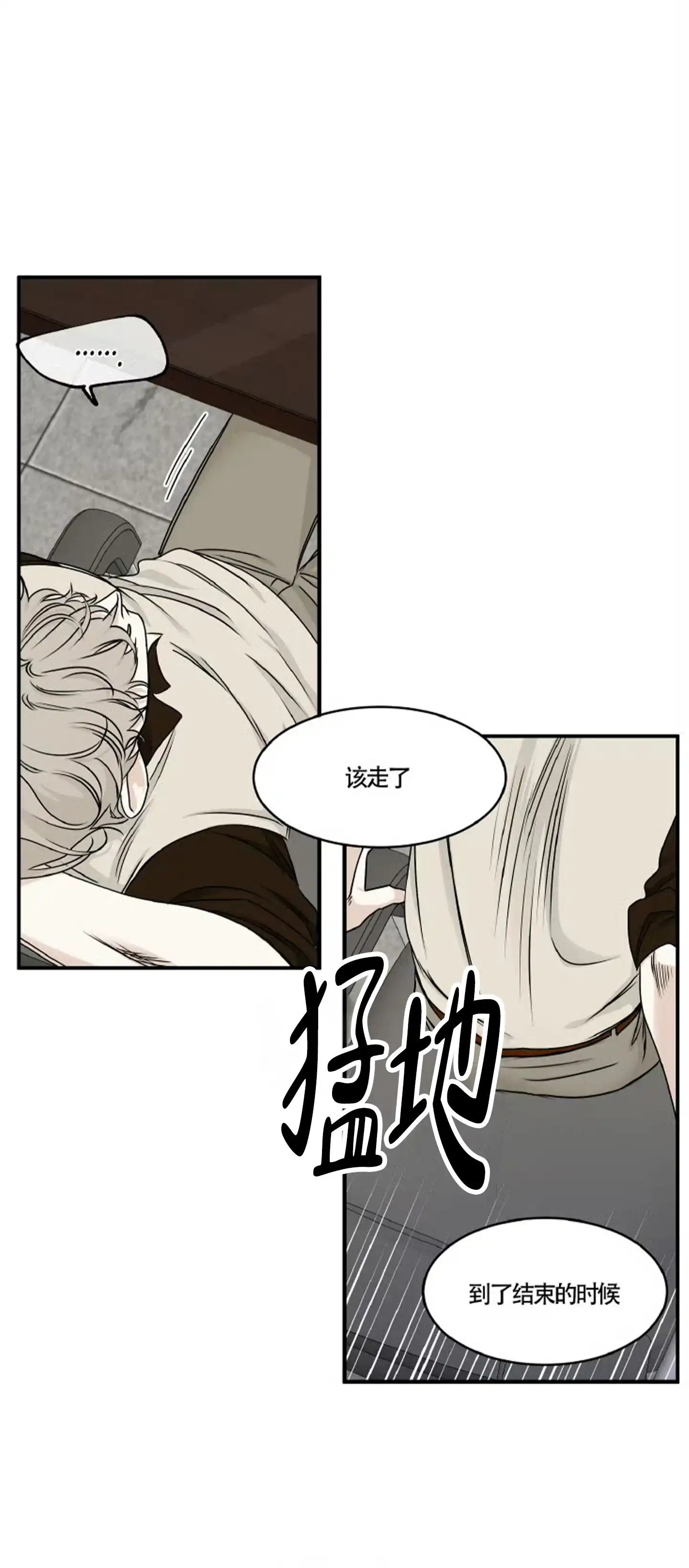 《水边之夜》第158话 第3页