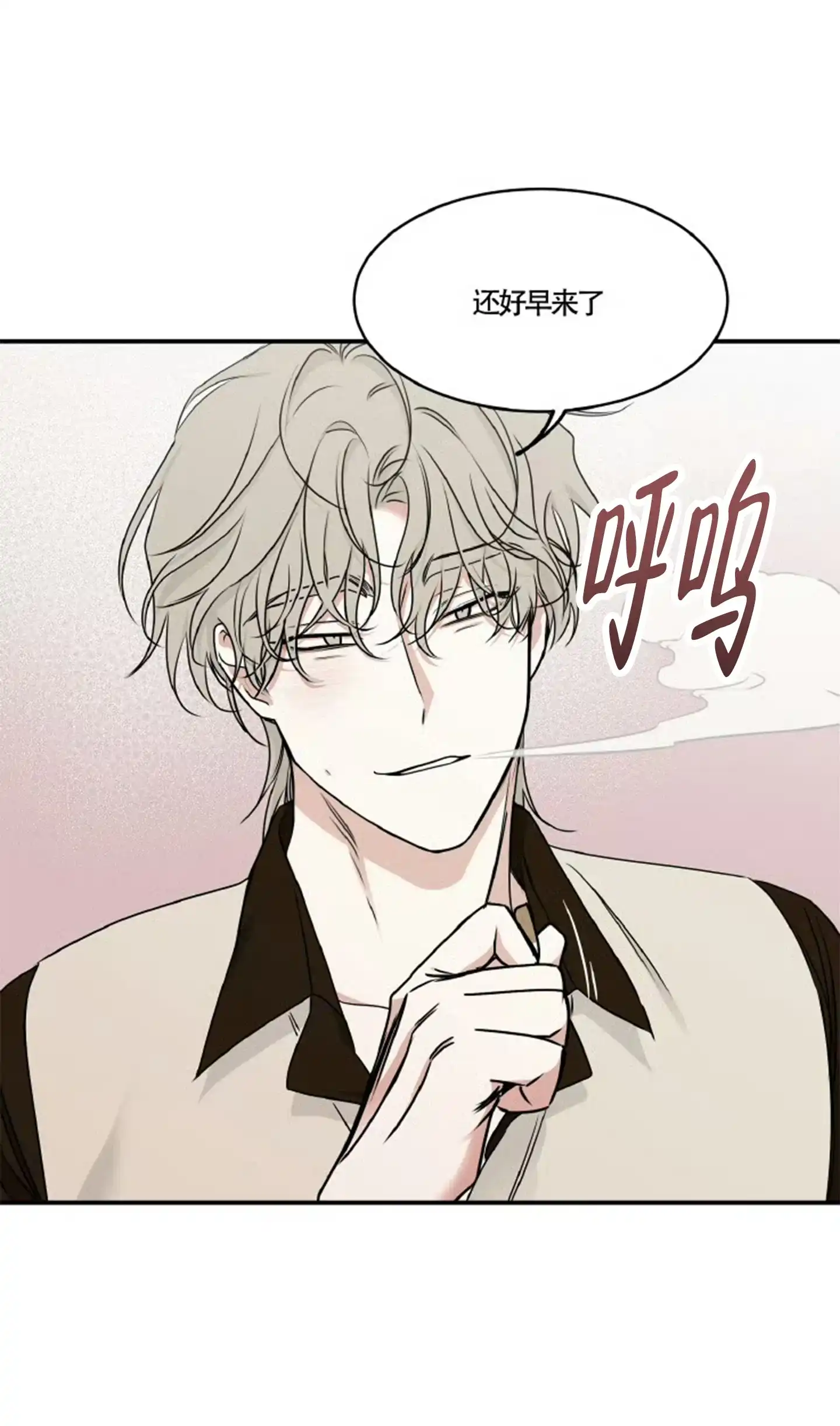 《水边之夜》第158话 第10页