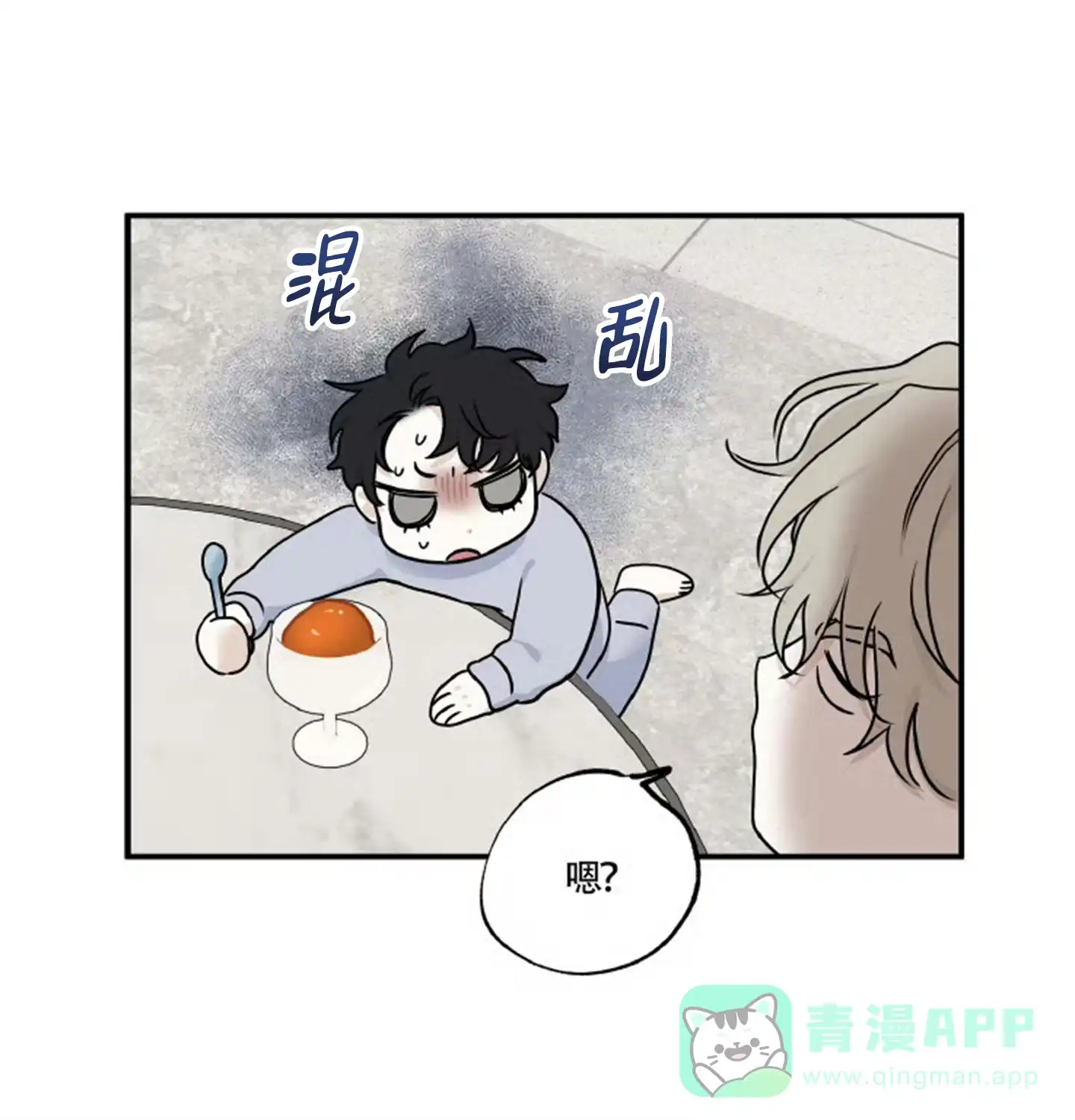 《水边之夜》第158话 第31页