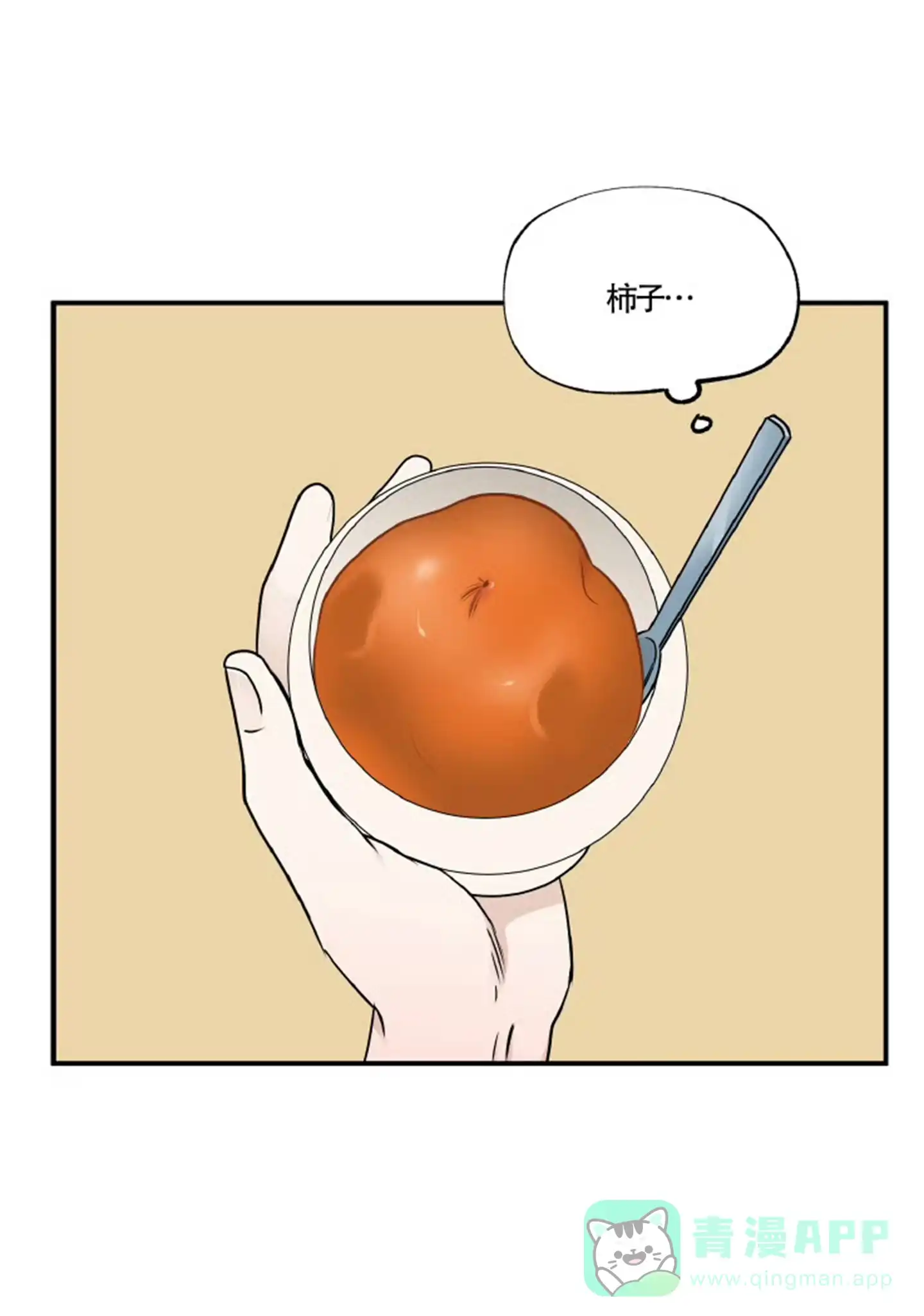 《水边之夜》第158话 第26页