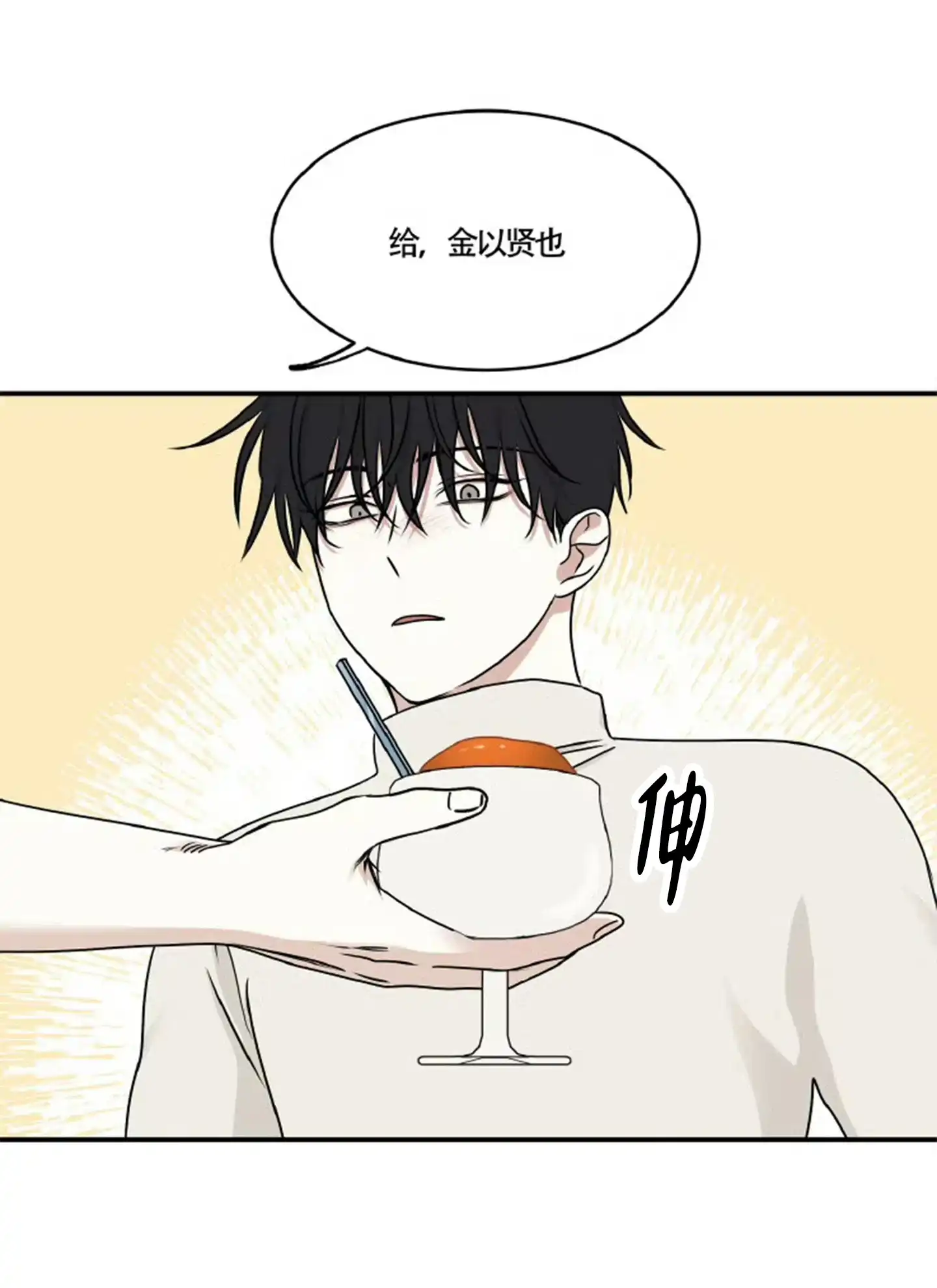《水边之夜》第158话 第25页