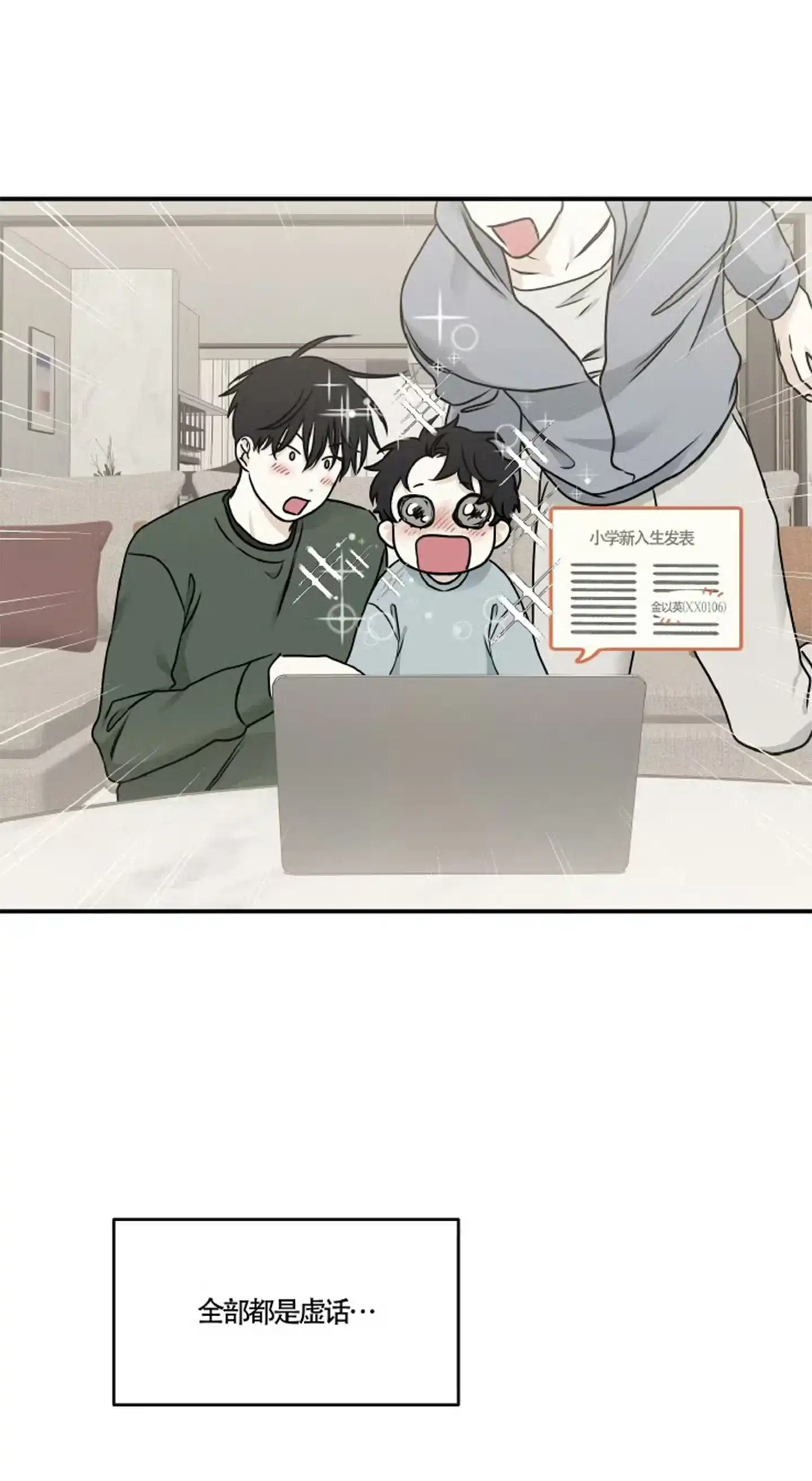 《水边之夜》第158话 第18页