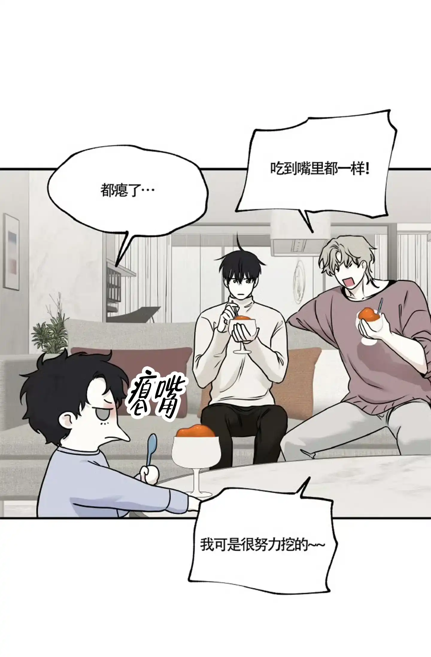 《水边之夜》第158话 第27页