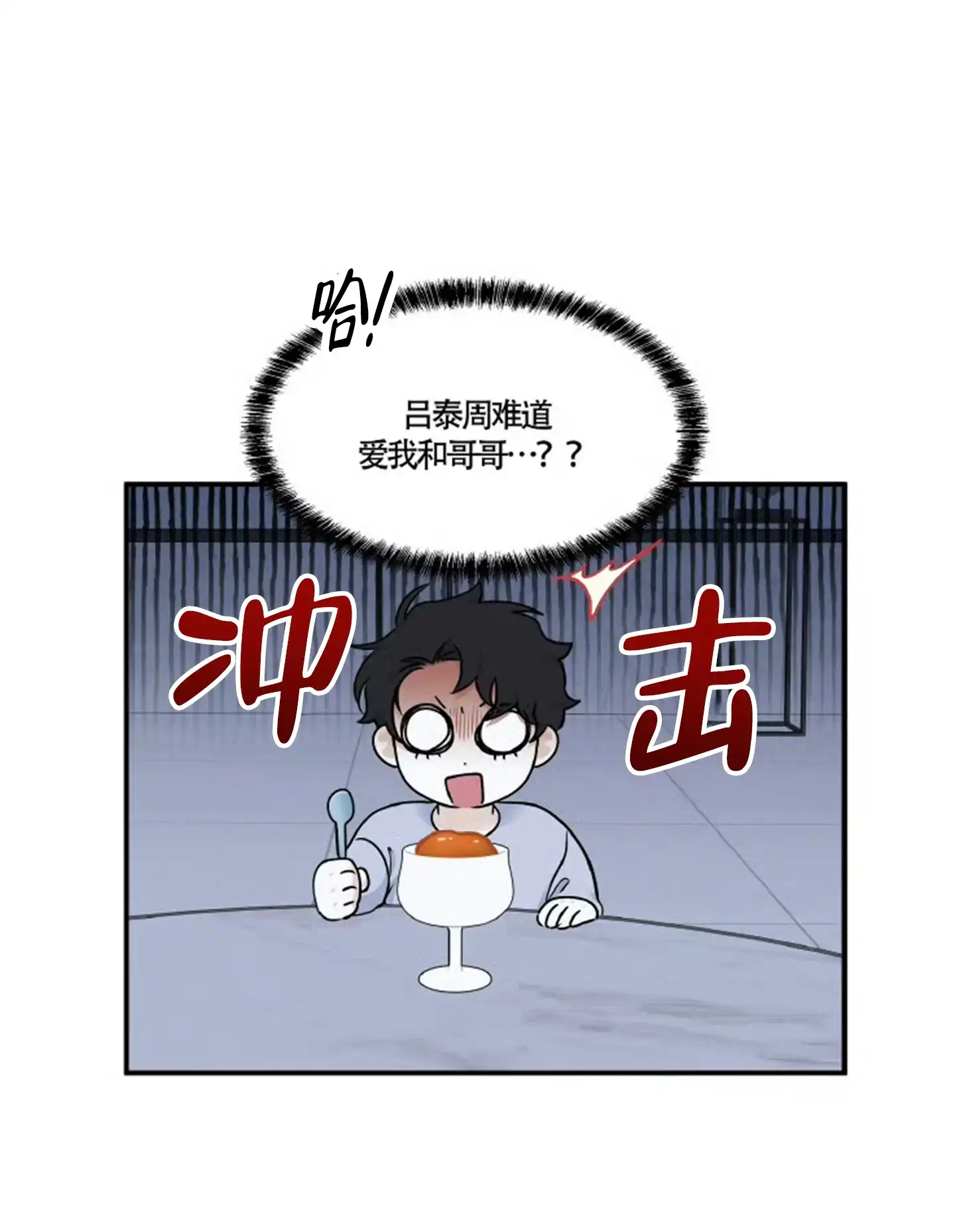 《水边之夜》第158话 第30页