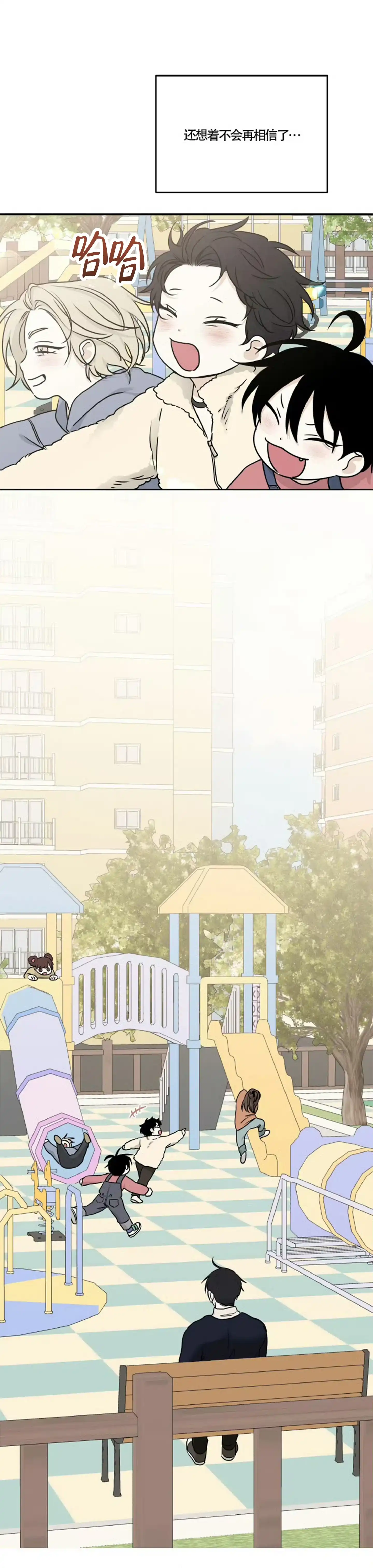 《水边之夜》第158话 第22页