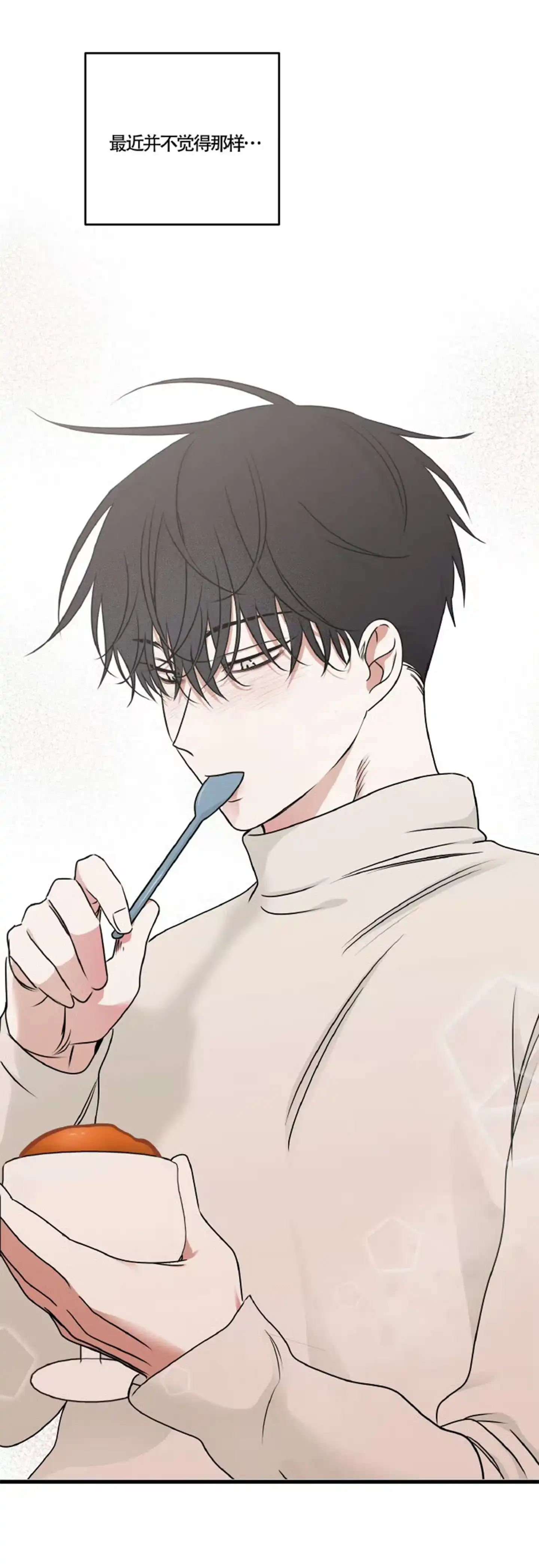 《水边之夜》第158话 第29页