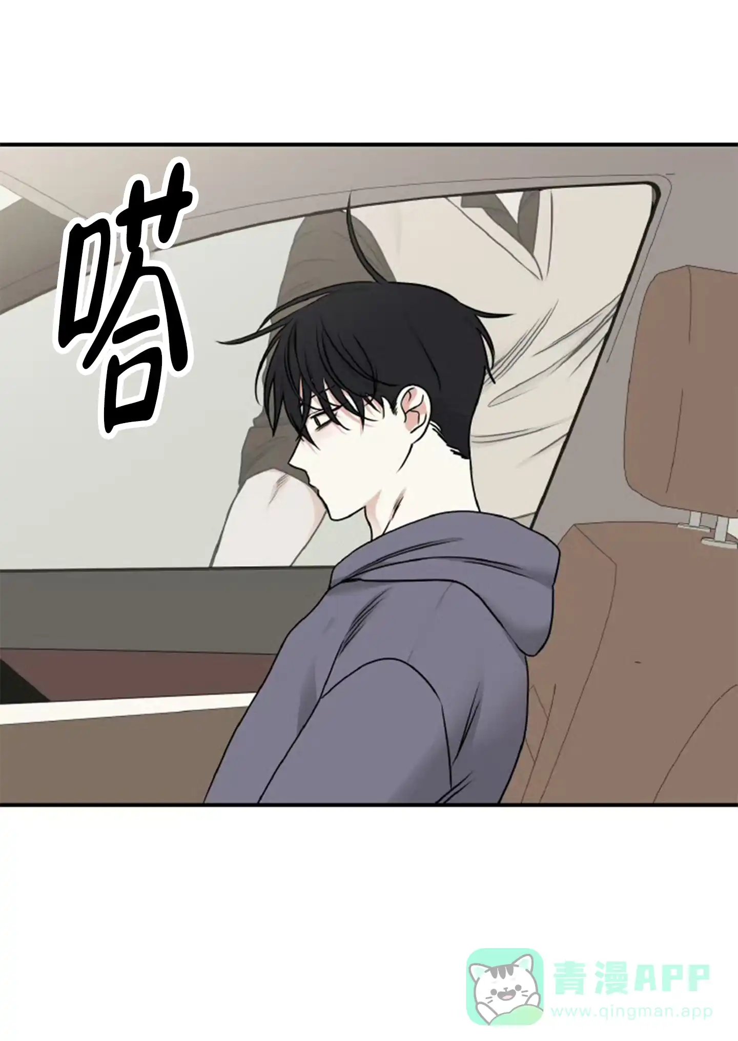 《水边之夜》第158话 第11页