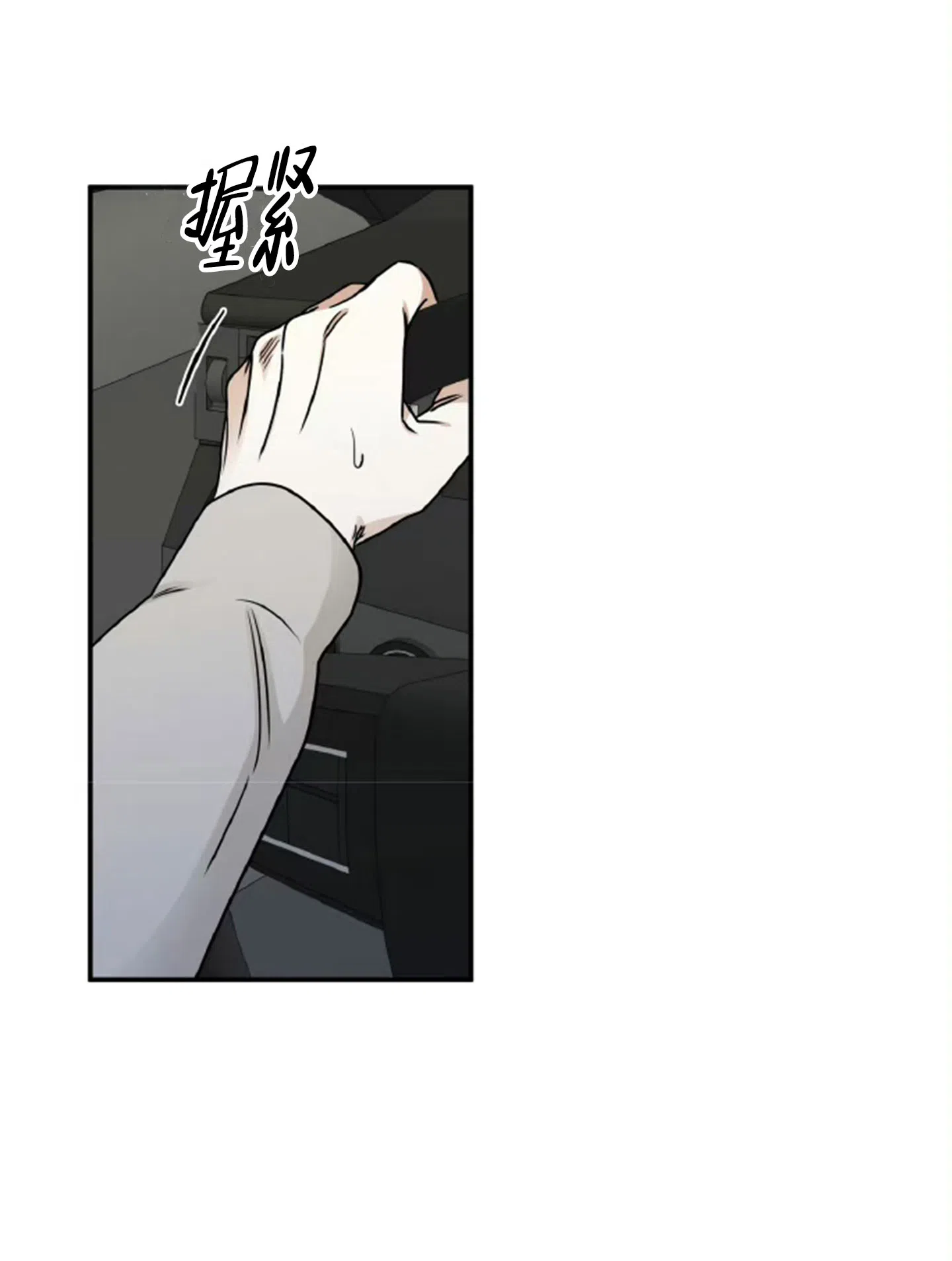 《水边之夜》第159话 第20页