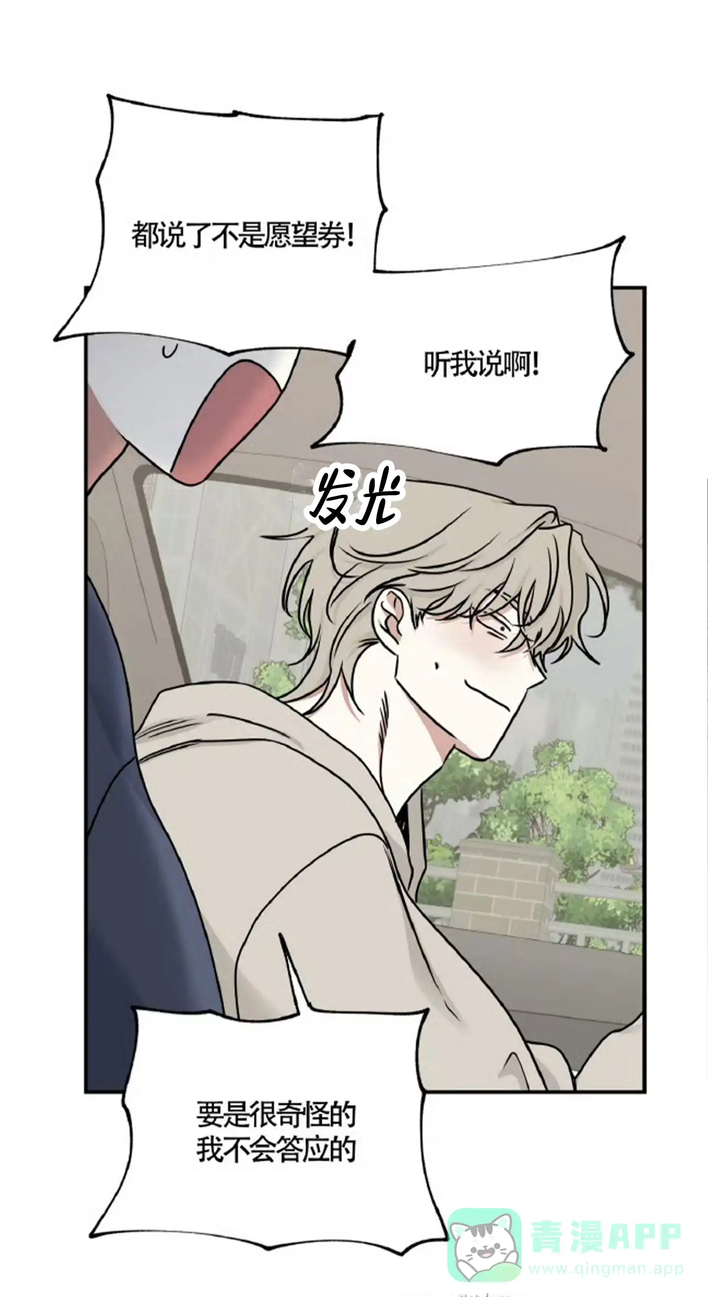 《水边之夜》第159话 第26页