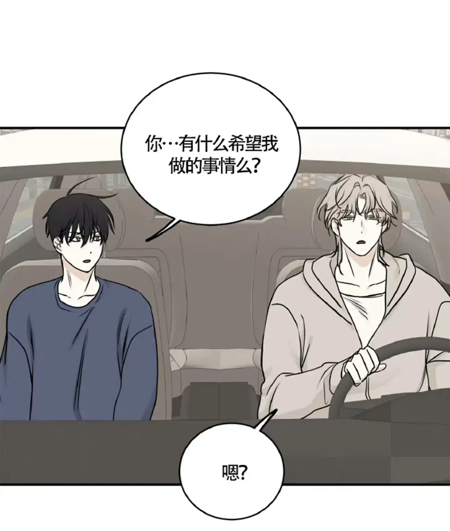 《水边之夜》第159话 第17页