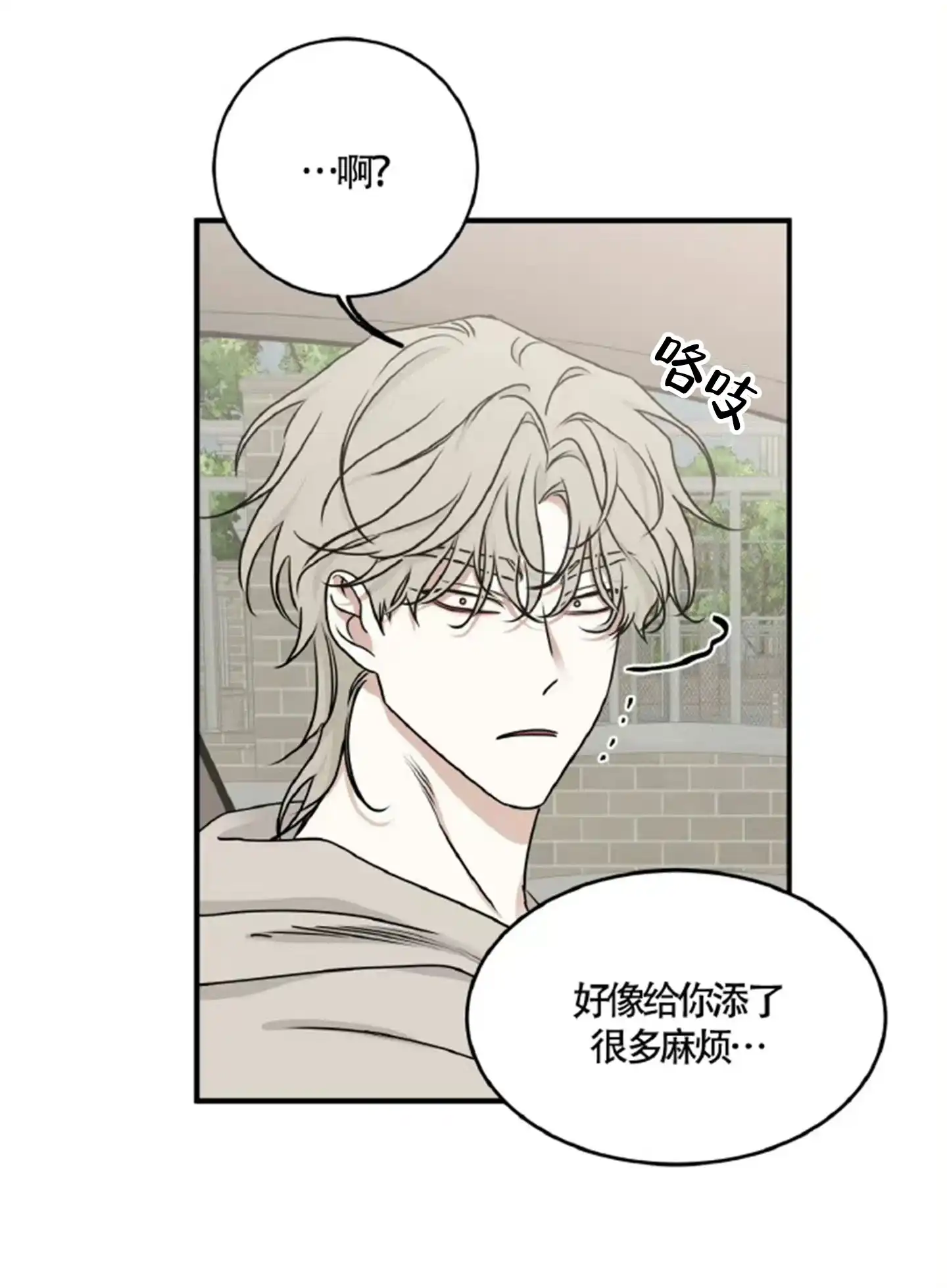 《水边之夜》第159话 第18页