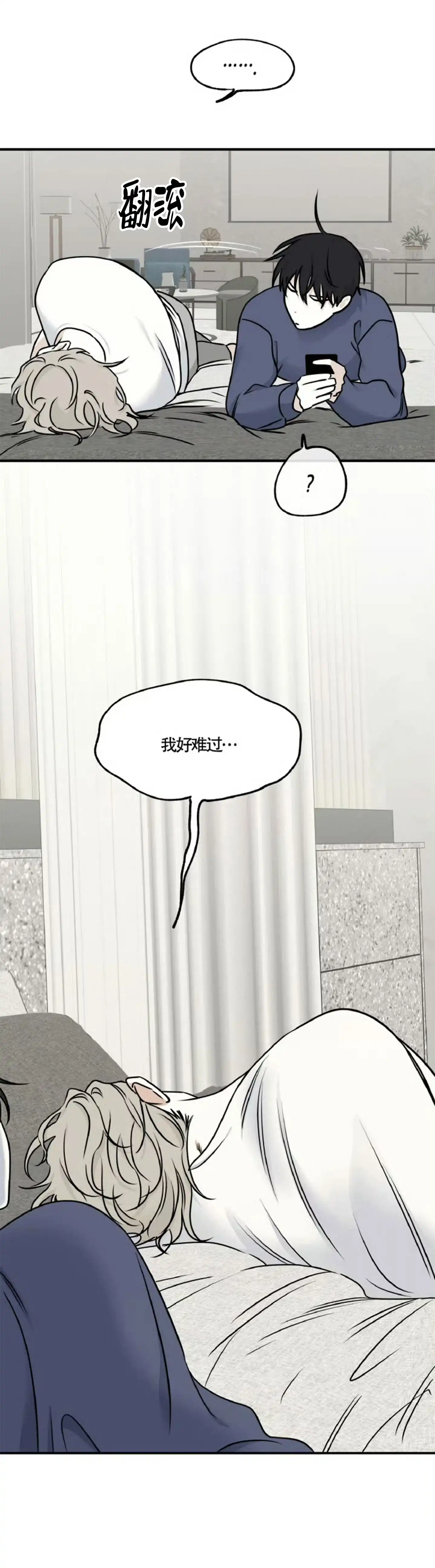 《水边之夜》第159话 第5页