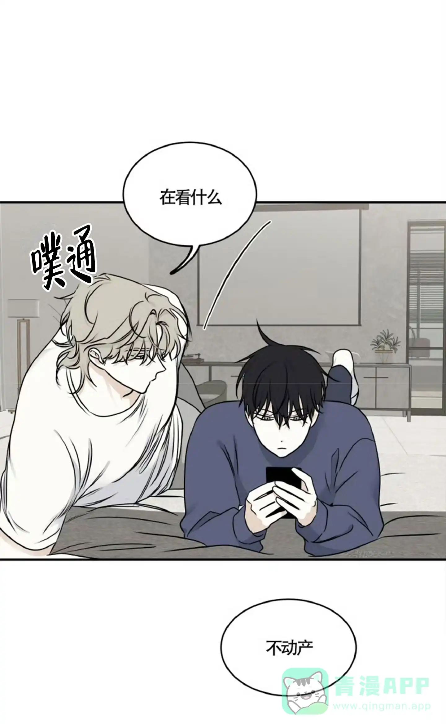 《水边之夜》第159话 第1页