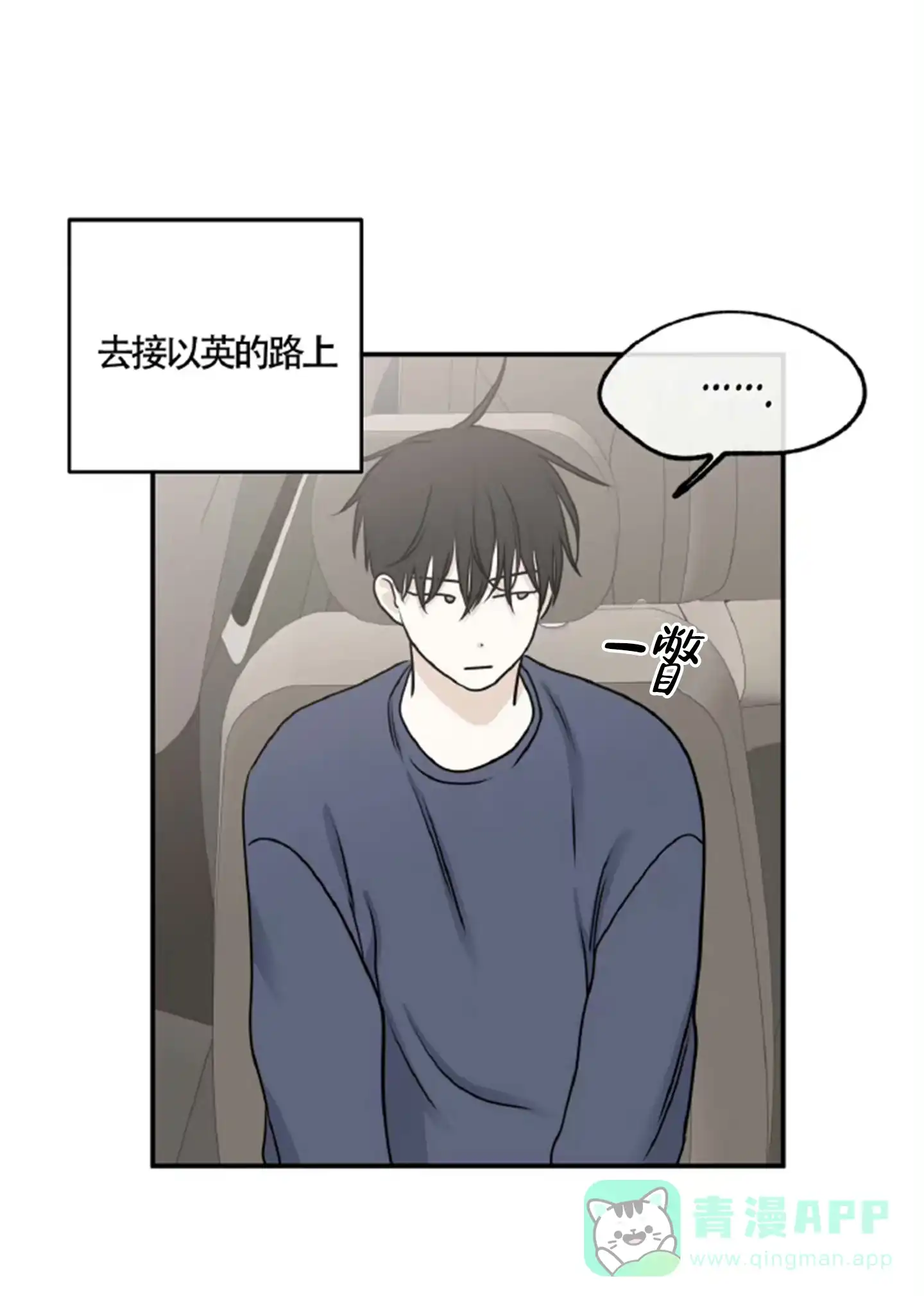 《水边之夜》第159话 第16页