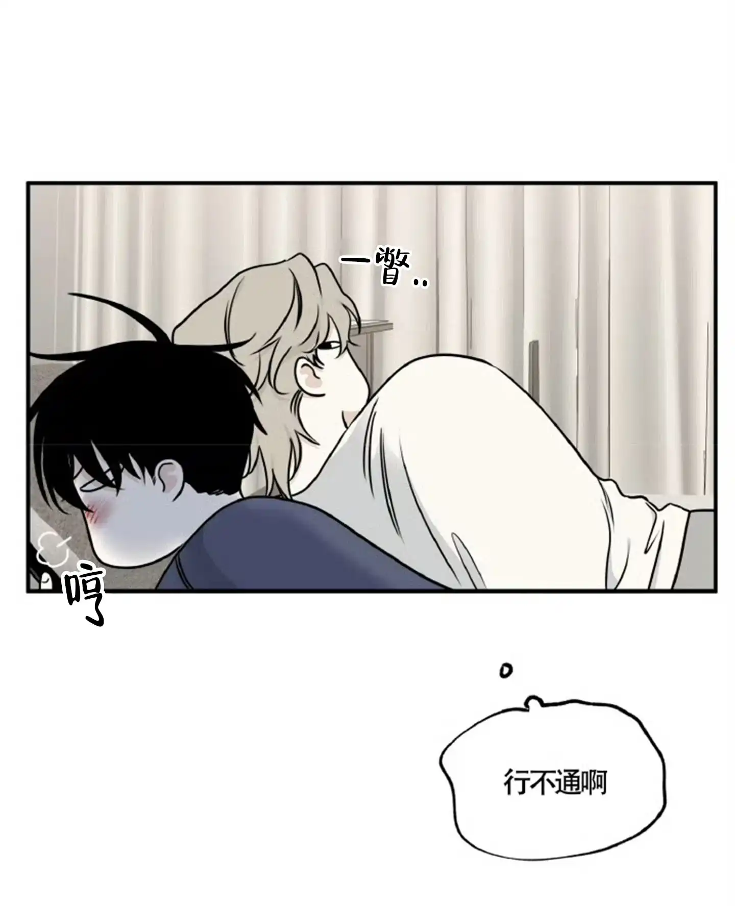 《水边之夜》第159话 第9页