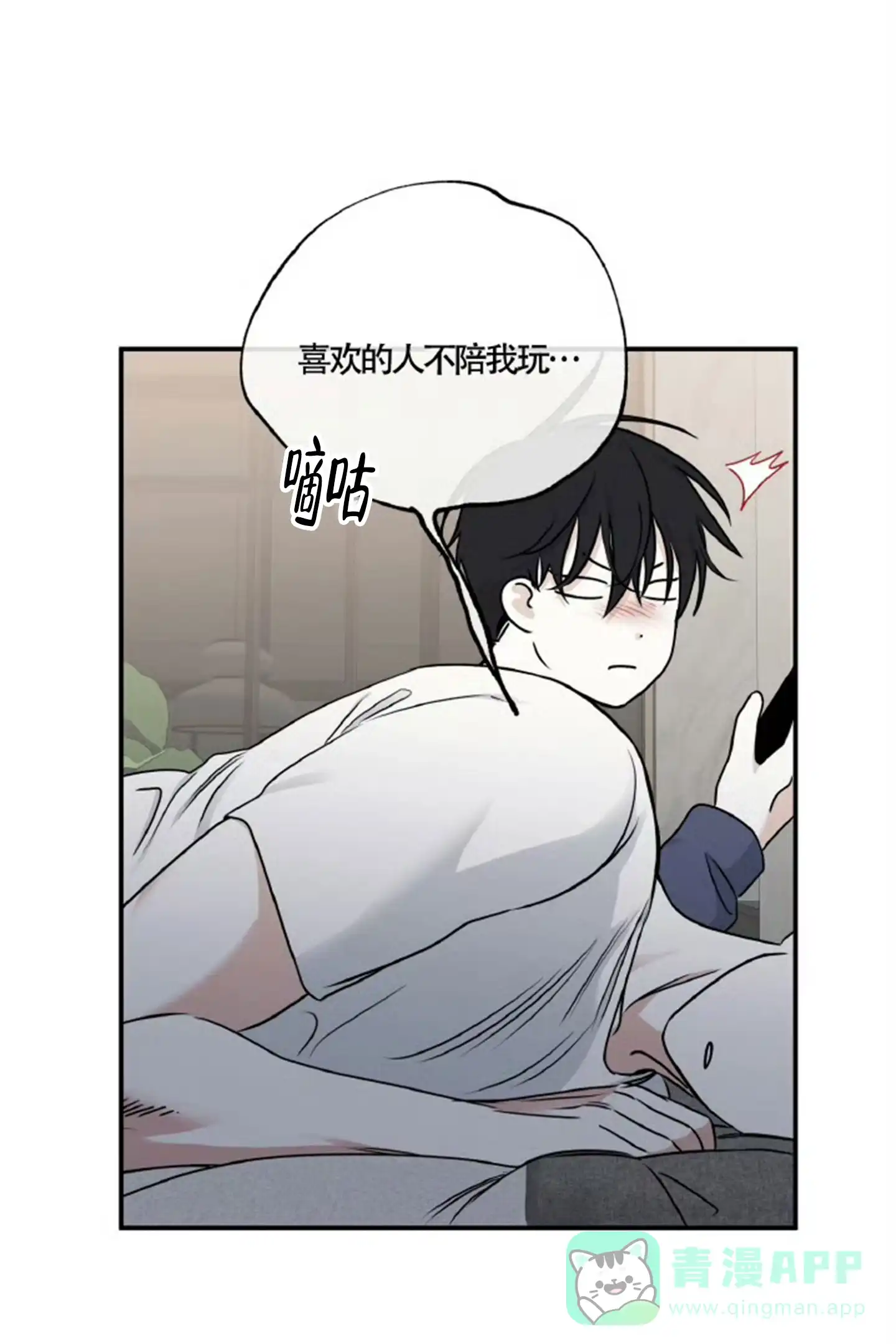 《水边之夜》第159话 第6页