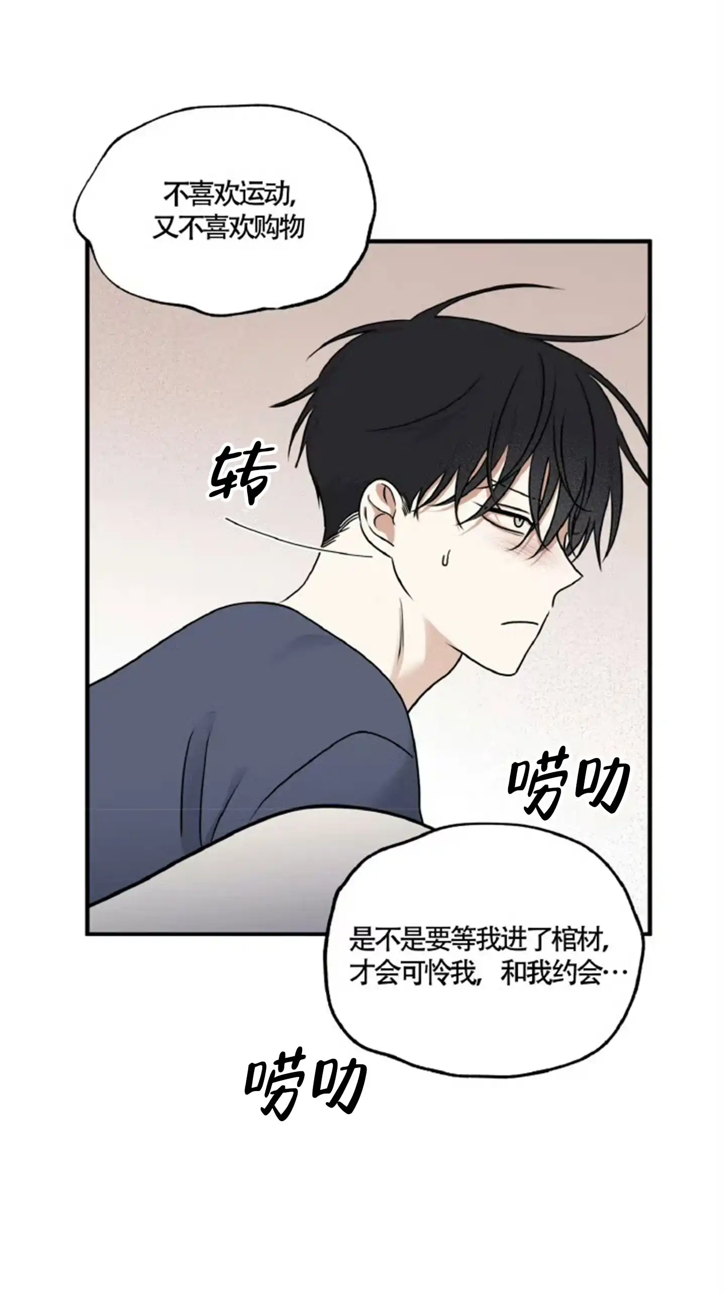 《水边之夜》第159话 第8页