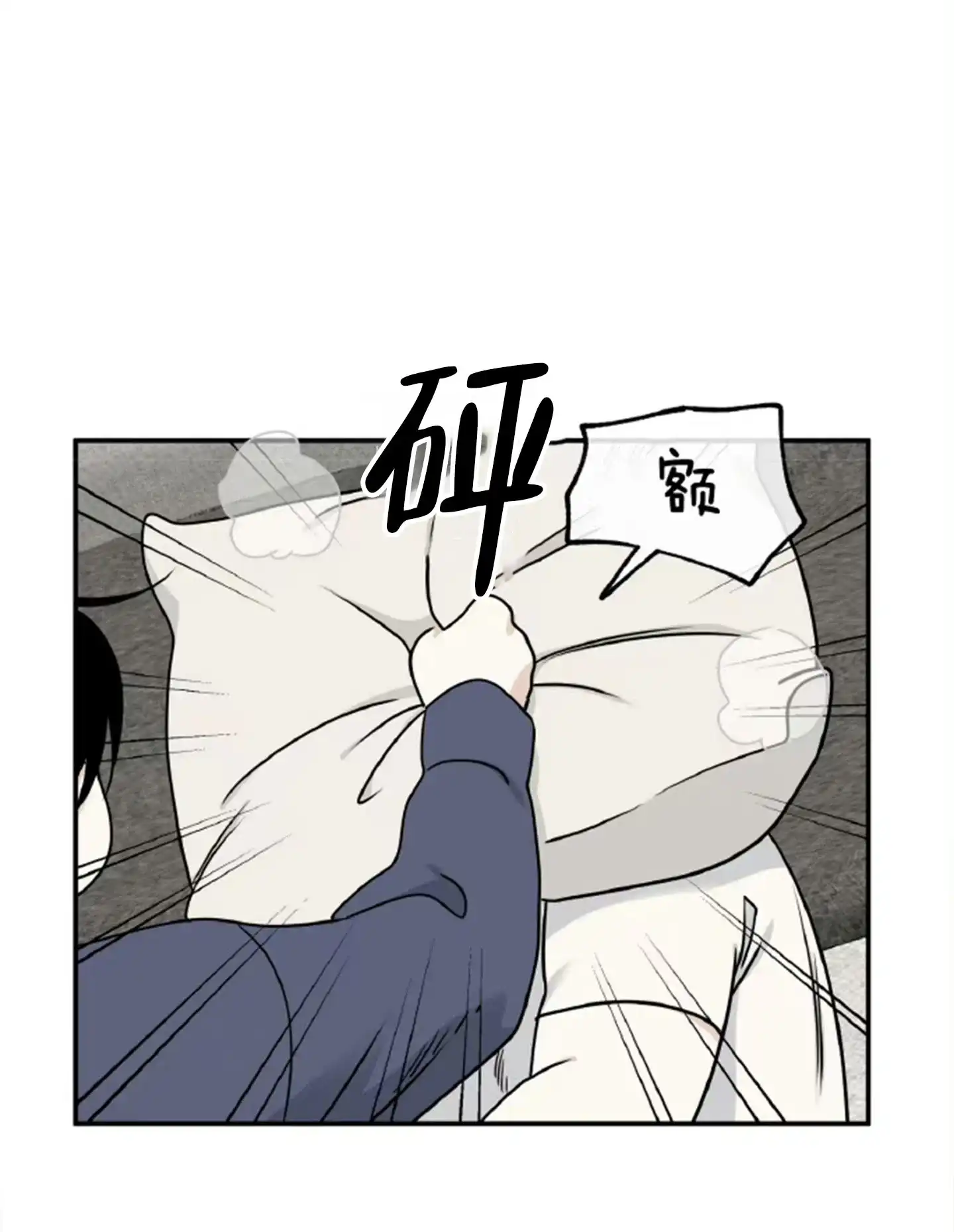 《水边之夜》第159话 第13页