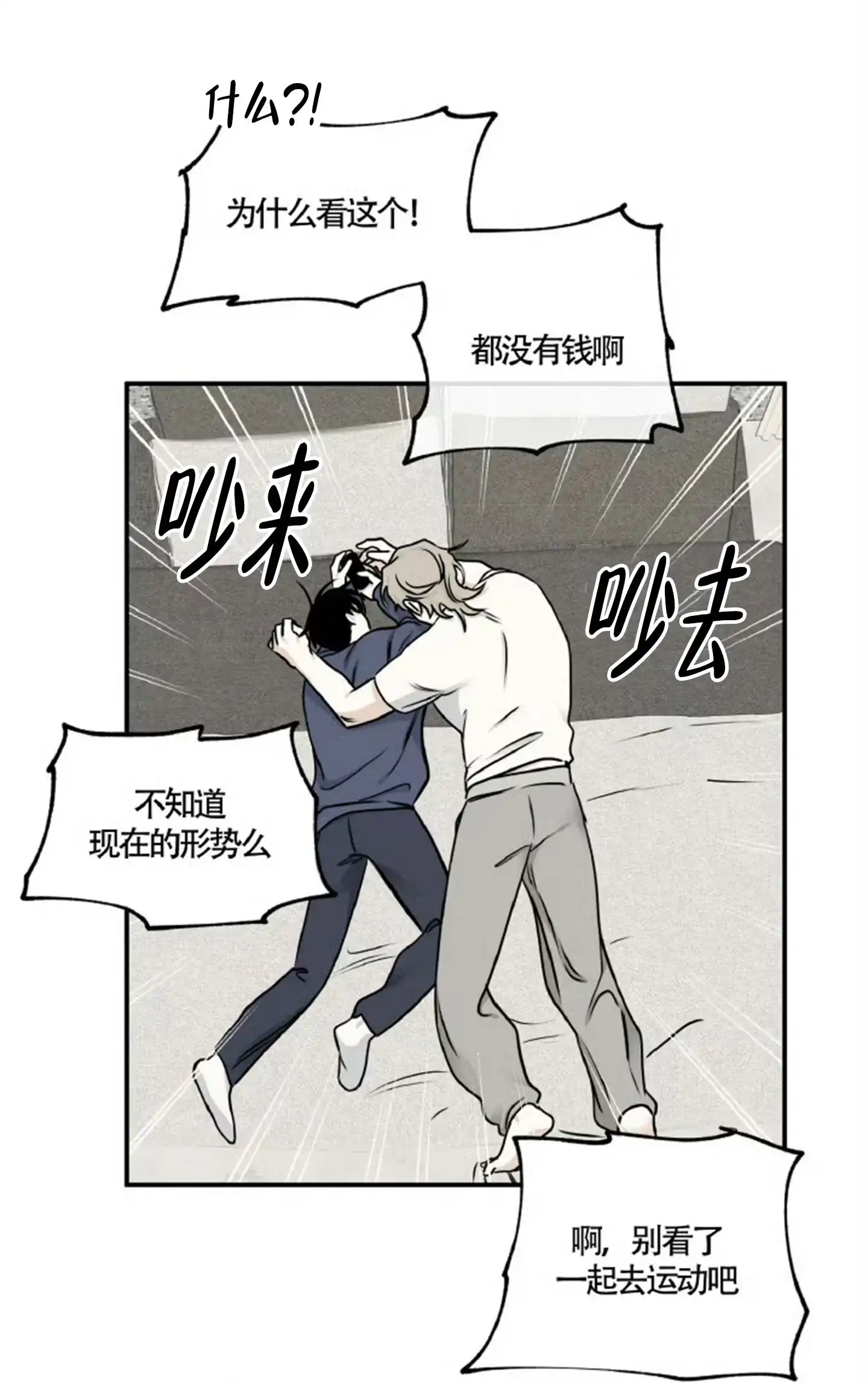 《水边之夜》第159话 第2页
