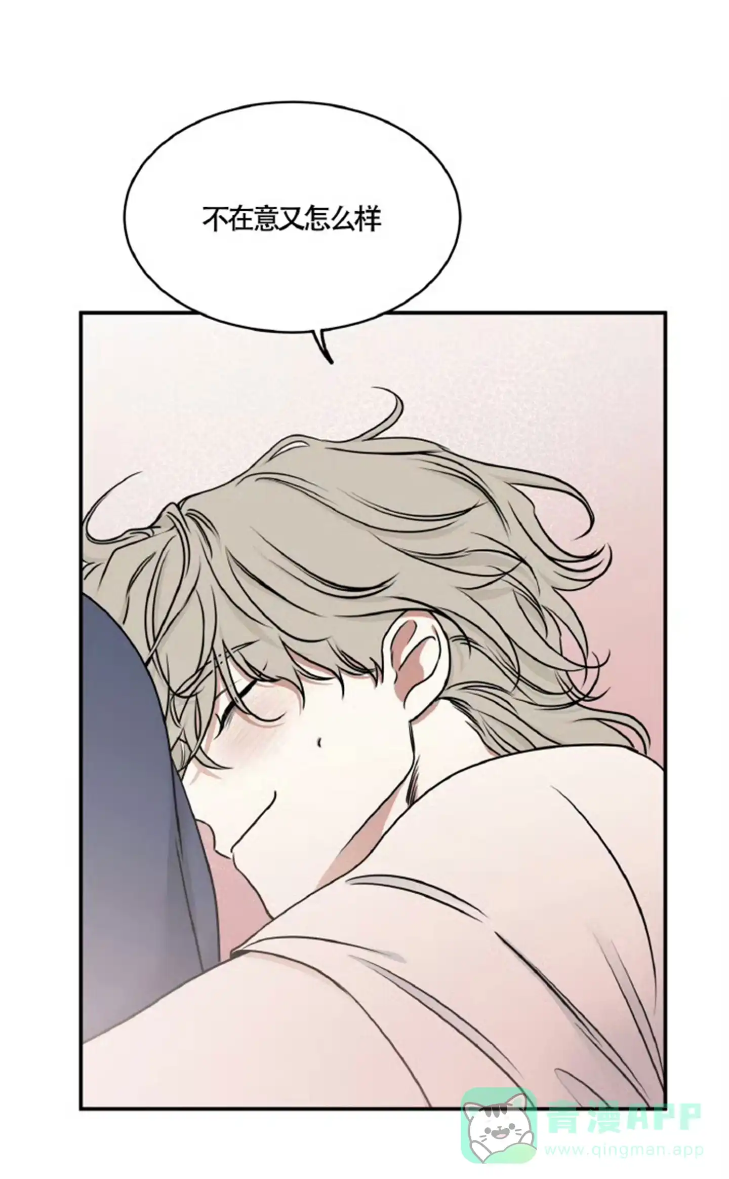《水边之夜》第159话 第11页