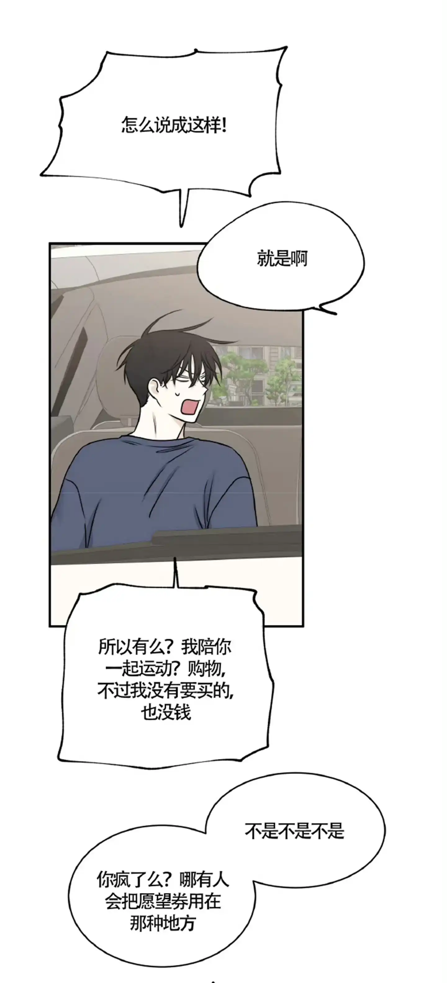 《水边之夜》第159话 第24页