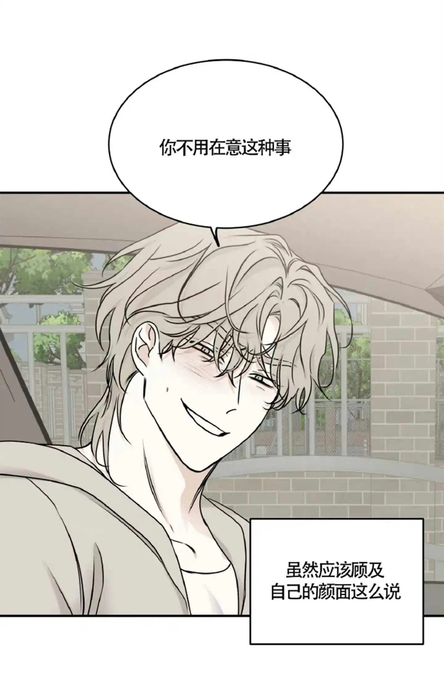 《水边之夜》第159话 第22页