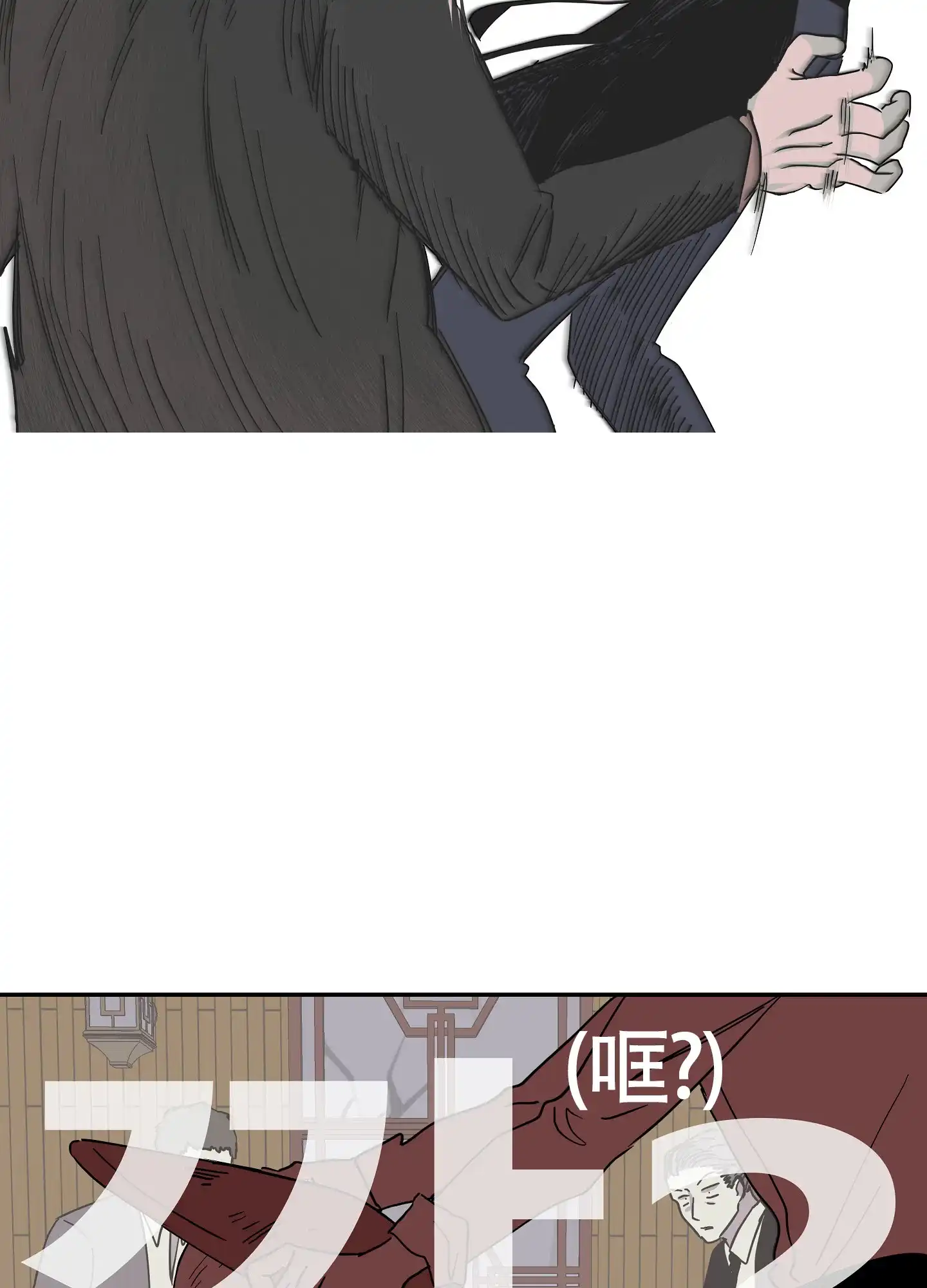 《水边之夜》第16话 第15页