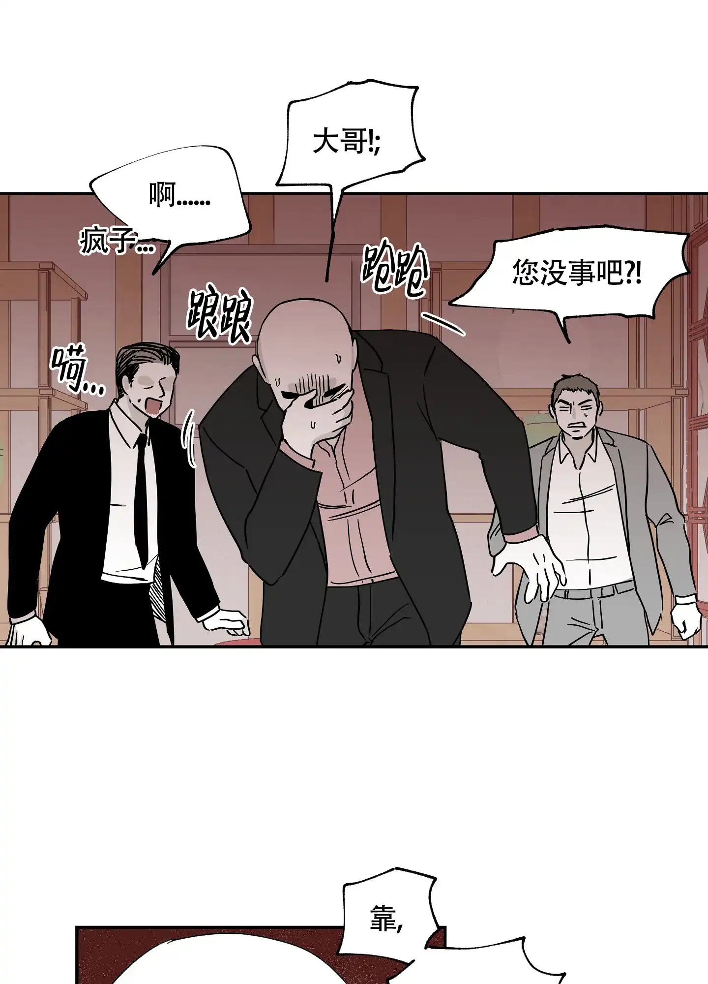 《水边之夜》第16话 第25页