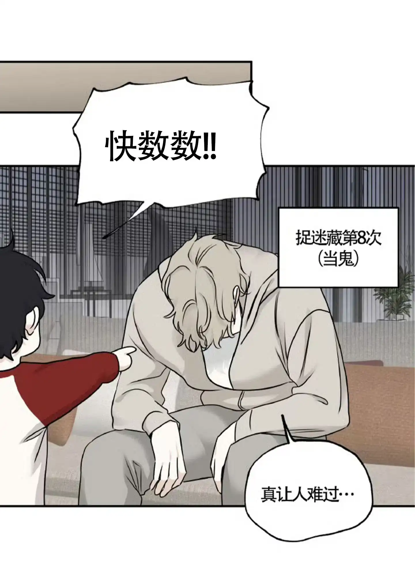 《水边之夜》第160话 第8页