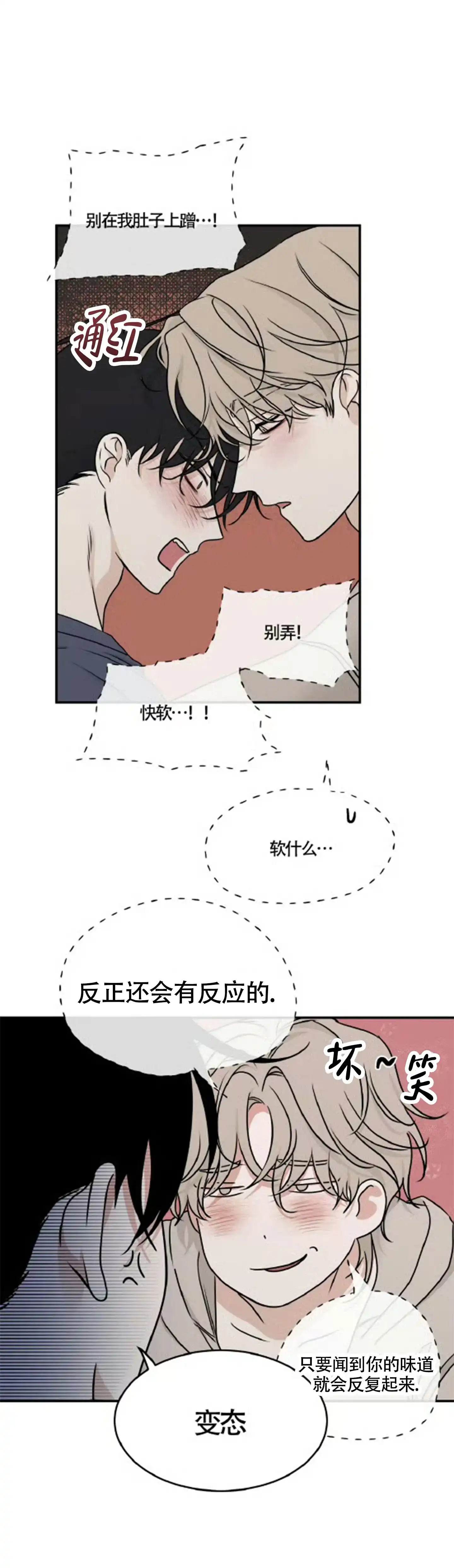 《水边之夜》第160话 第19页