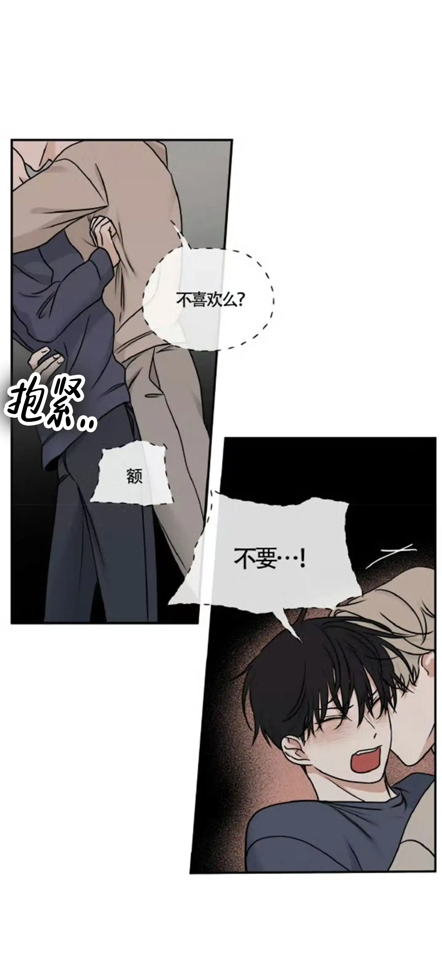 《水边之夜》第160话 第20页