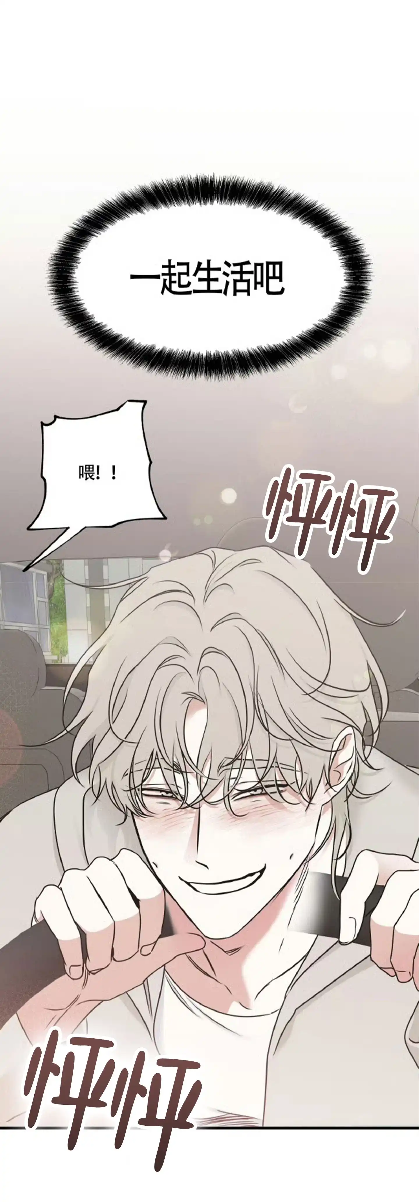 《水边之夜》第160话 第3页
