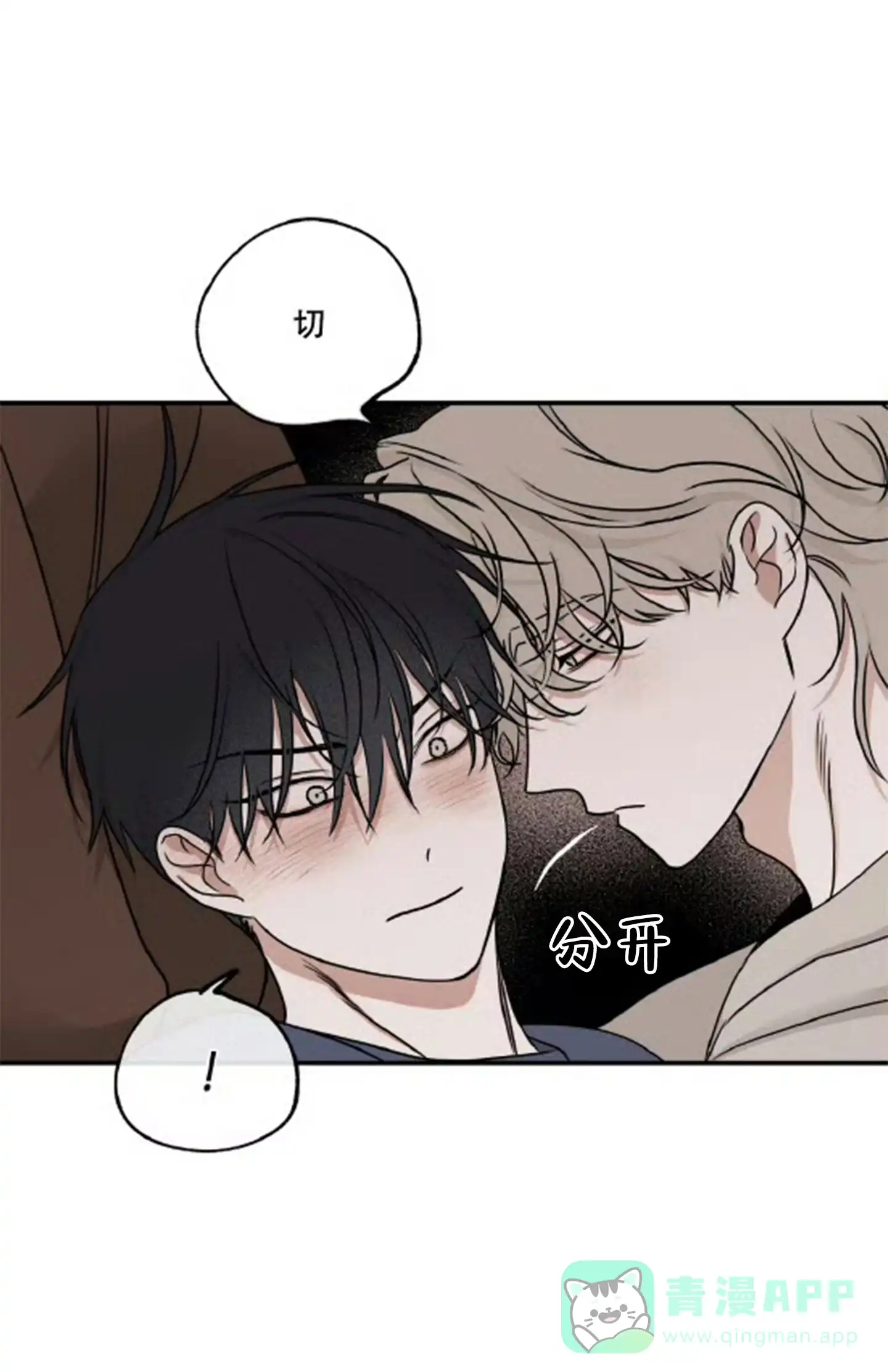 《水边之夜》第160话 第21页